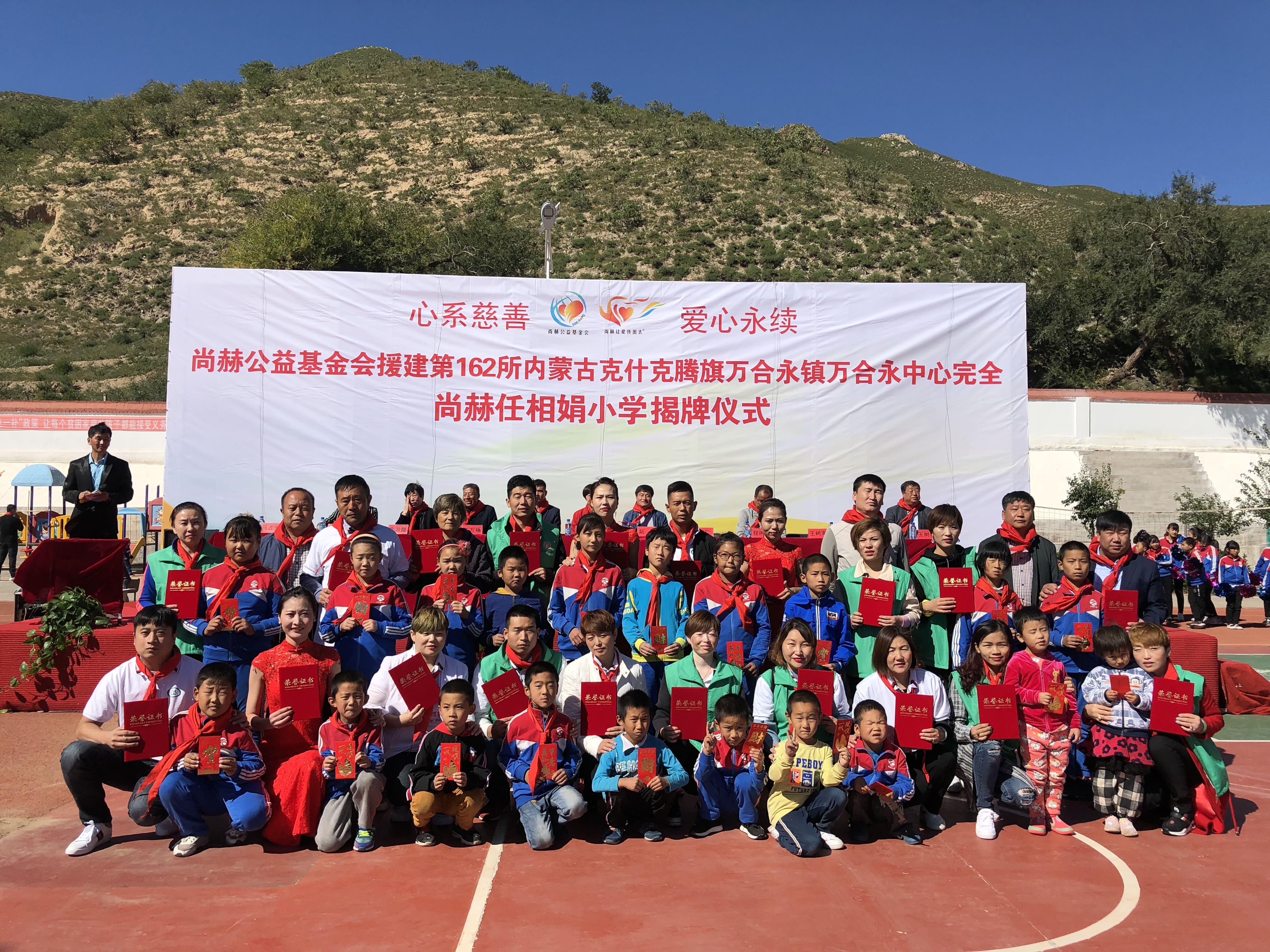 第162所 克什克腾旗万合永镇万合永中心完全leyu·乐鱼(中国)体育官方网站任相娟小学