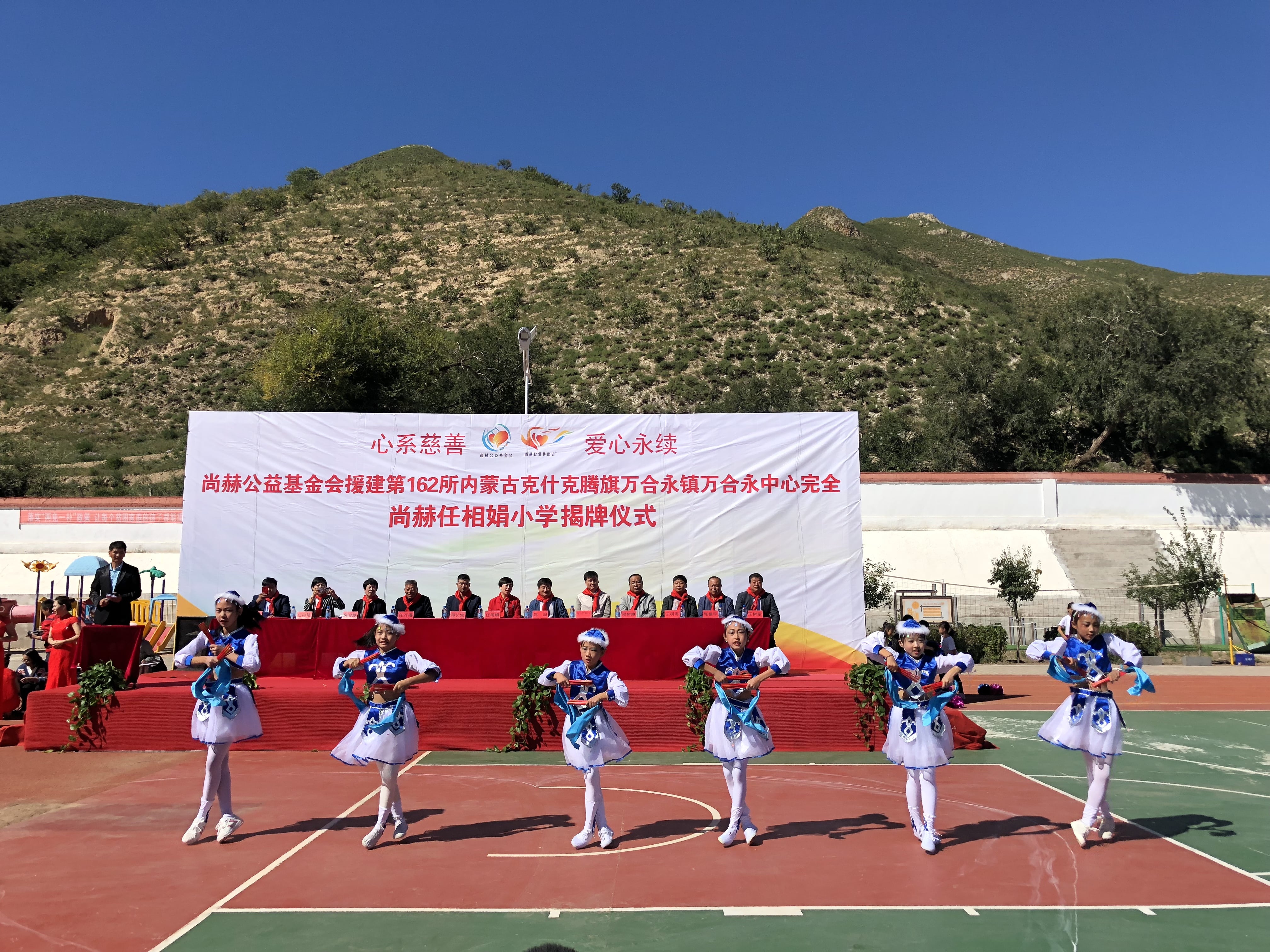 第162所 克什克腾旗万合永镇万合永中心完全leyu·乐鱼(中国)体育官方网站任相娟小学