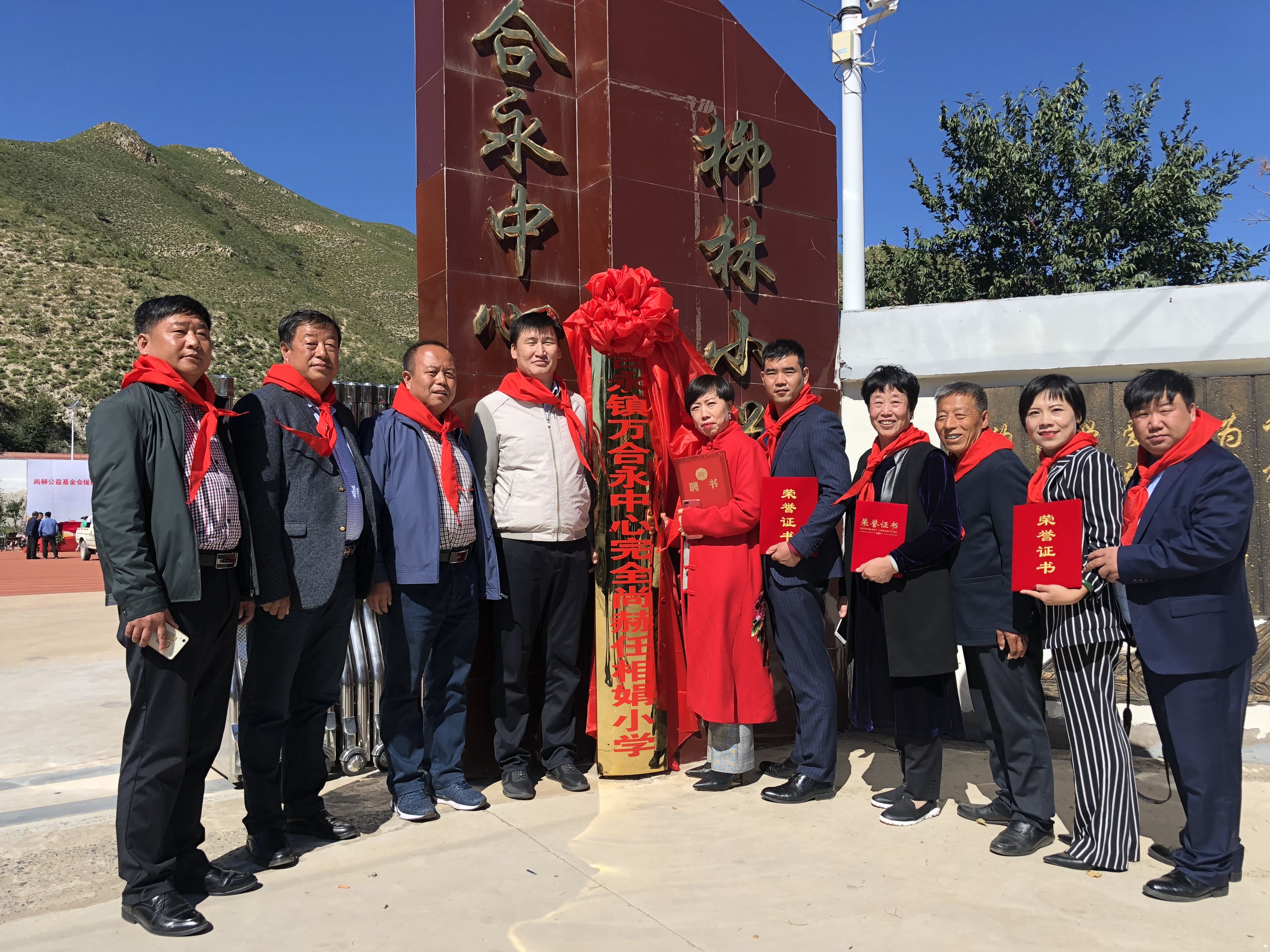 第162所 克什克腾旗万合永镇万合永中心完全leyu·乐鱼(中国)体育官方网站任相娟小学