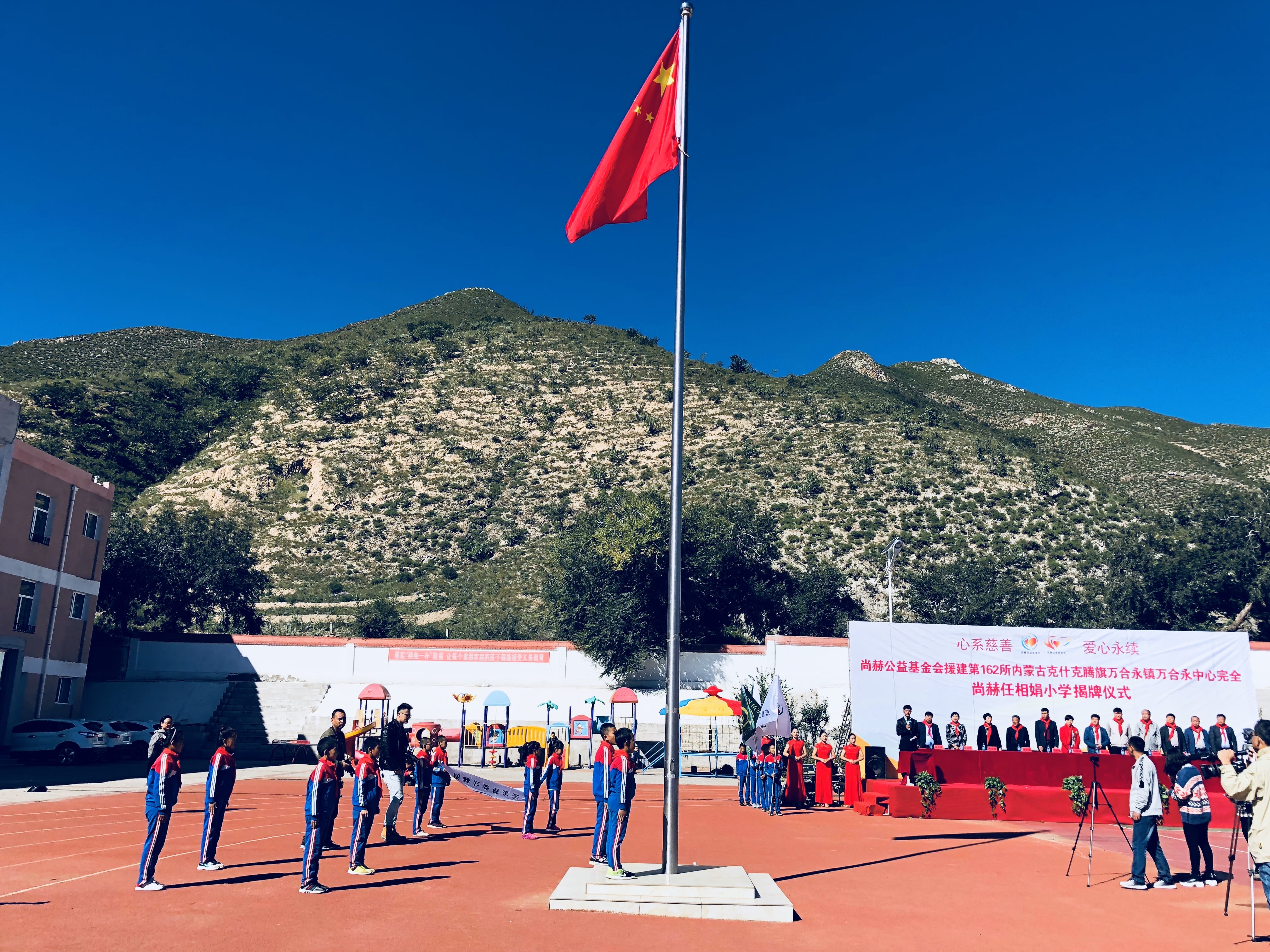 第162所 克什克腾旗万合永镇万合永中心完全leyu·乐鱼(中国)体育官方网站任相娟小学