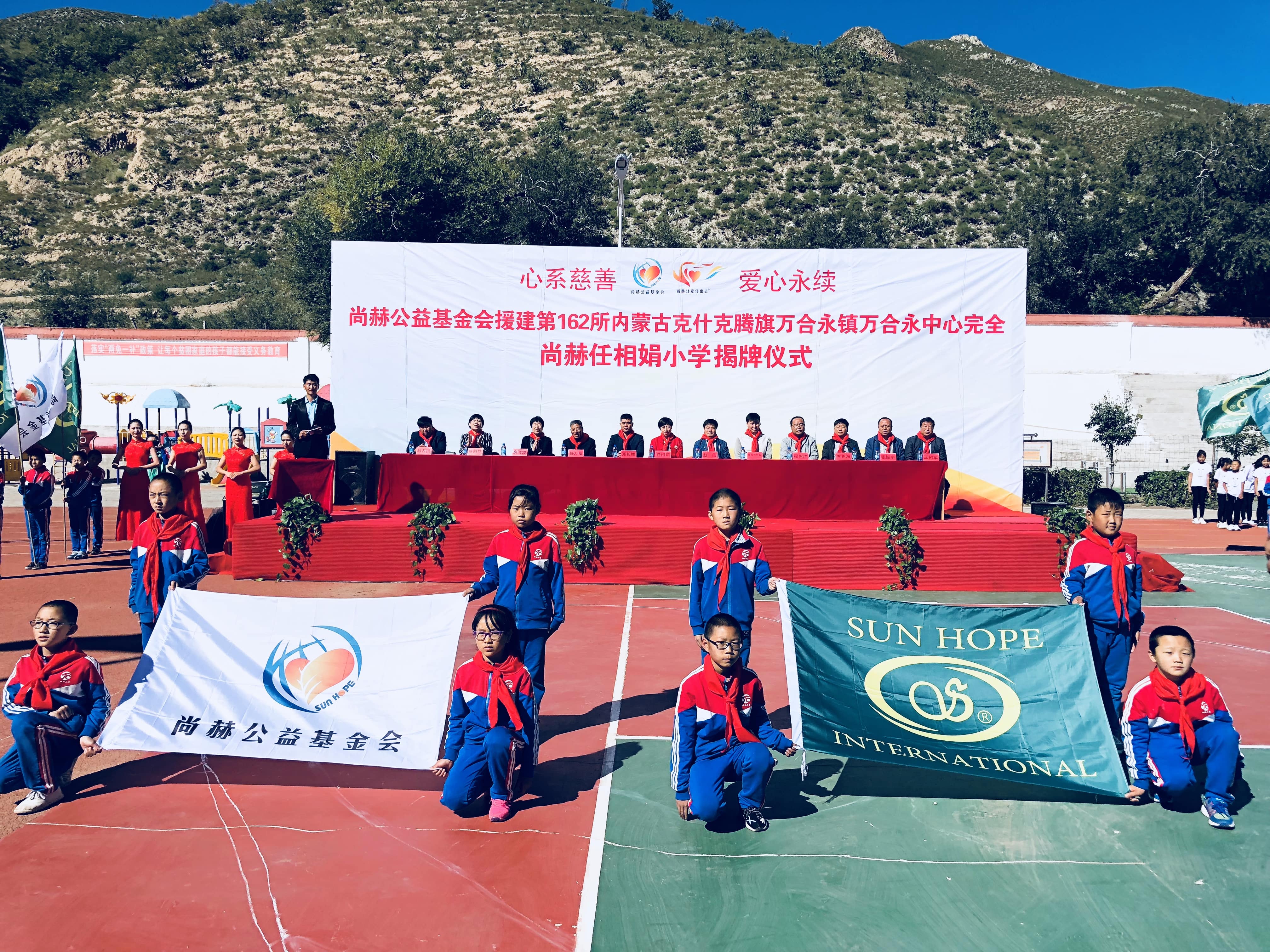 第162所 克什克腾旗万合永镇万合永中心完全leyu·乐鱼(中国)体育官方网站任相娟小学