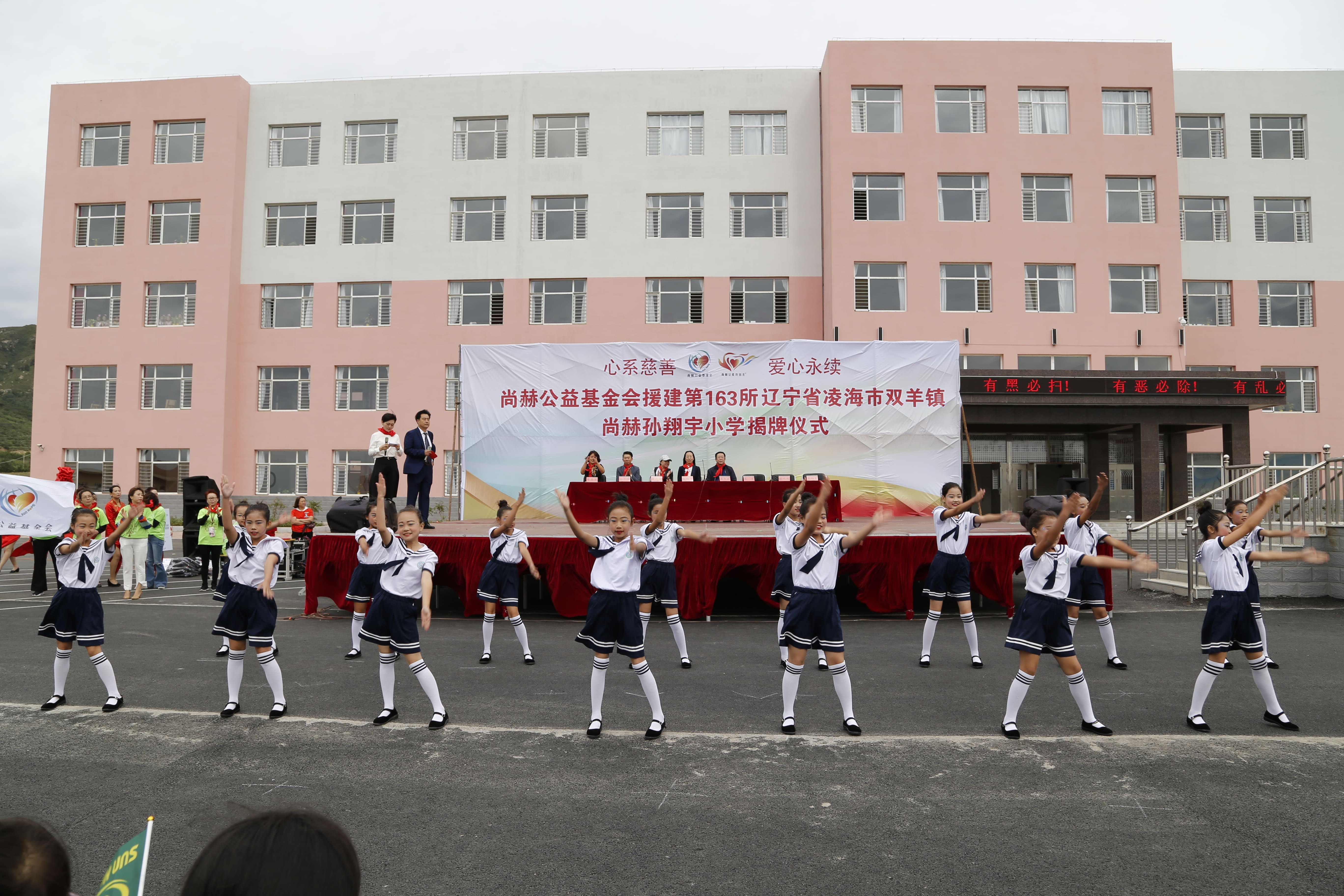 第163所 凌海市双羊镇leyu·乐鱼(中国)体育官方网站孙翔宇小学