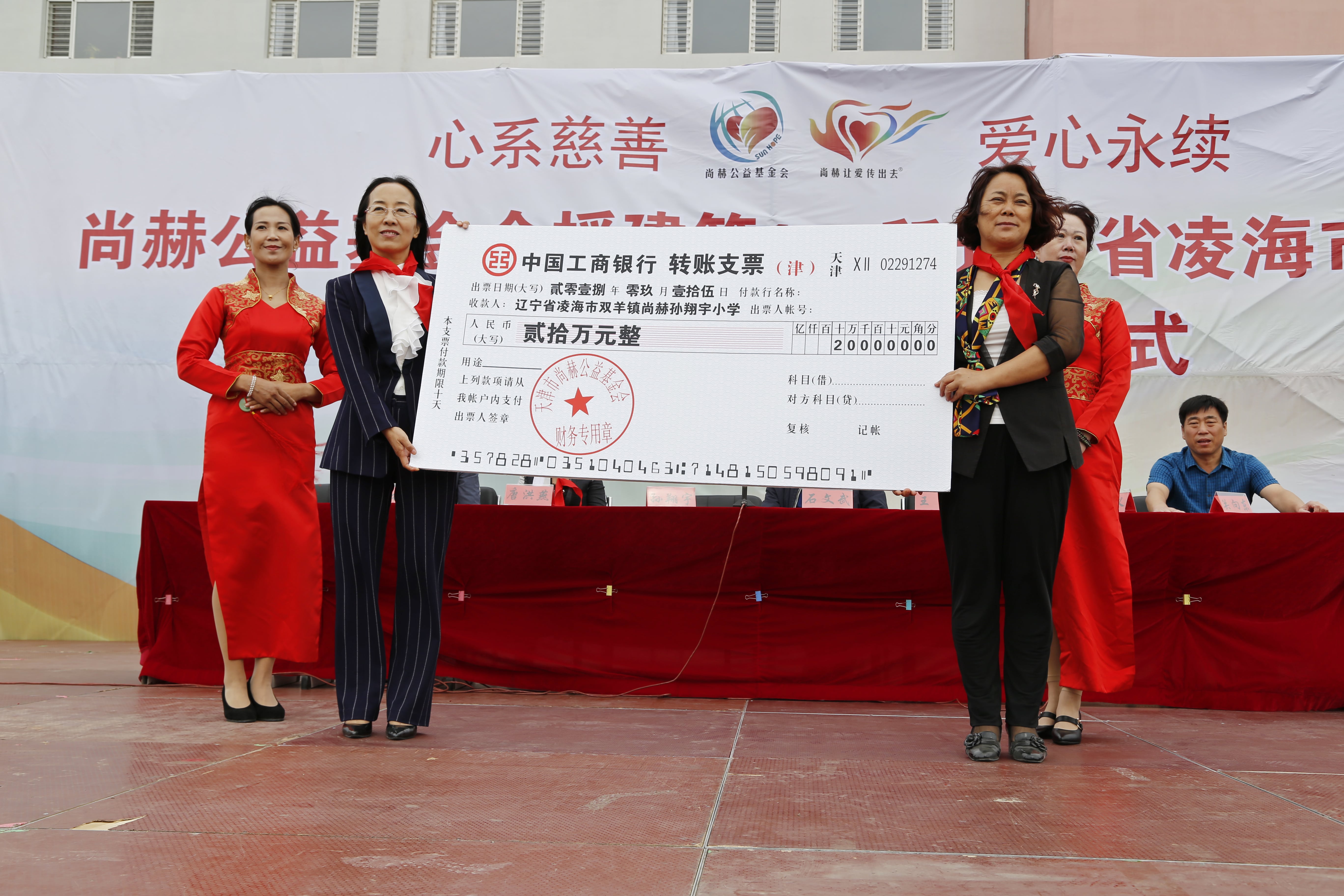 第163所 凌海市双羊镇leyu·乐鱼(中国)体育官方网站孙翔宇小学