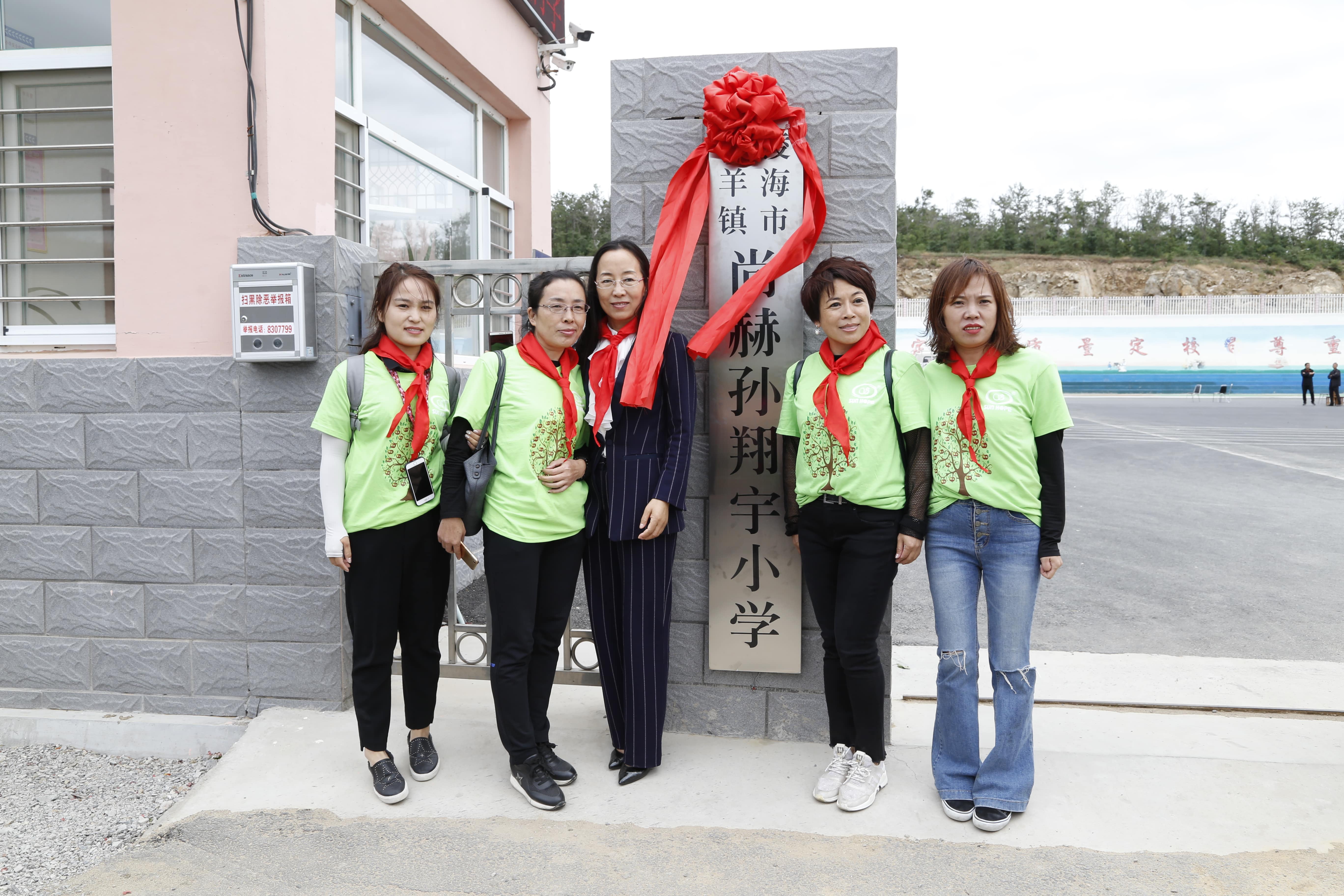 第163所 凌海市双羊镇leyu·乐鱼(中国)体育官方网站孙翔宇小学