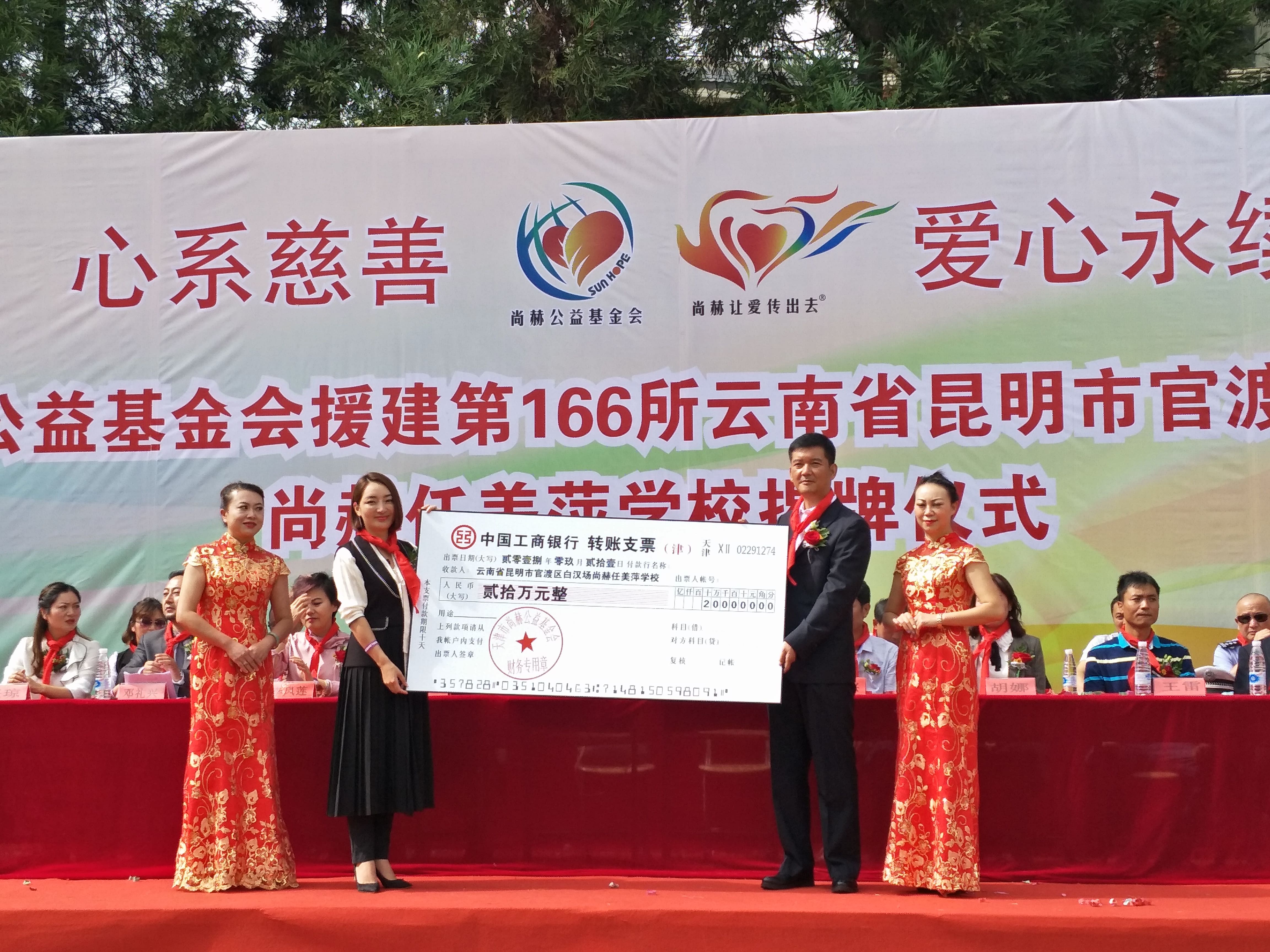 第166所 昆明市官渡区白汉场leyu·乐鱼(中国)体育官方网站任美萍学校