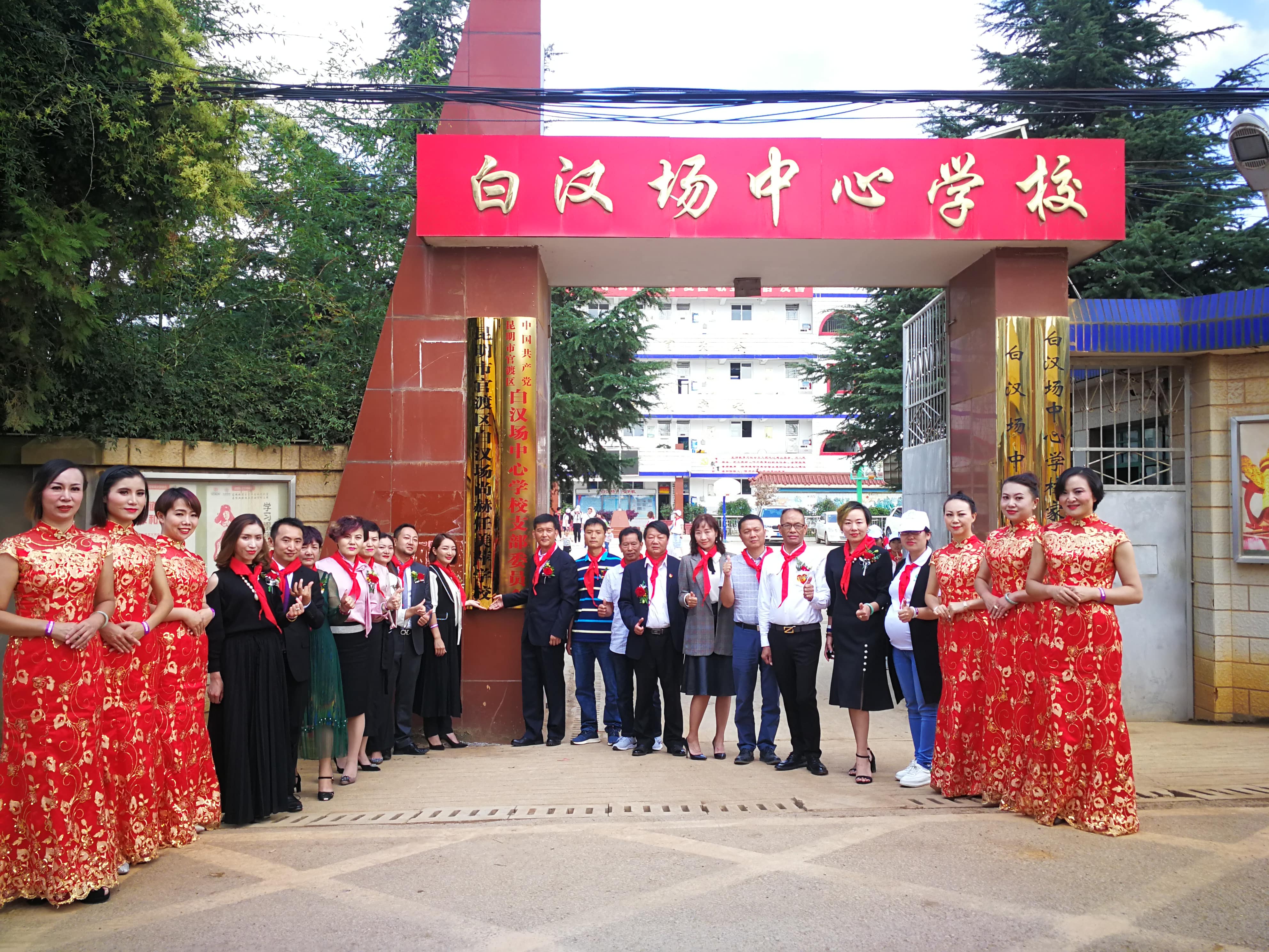 第166所 昆明市官渡区白汉场leyu·乐鱼(中国)体育官方网站任美萍学校