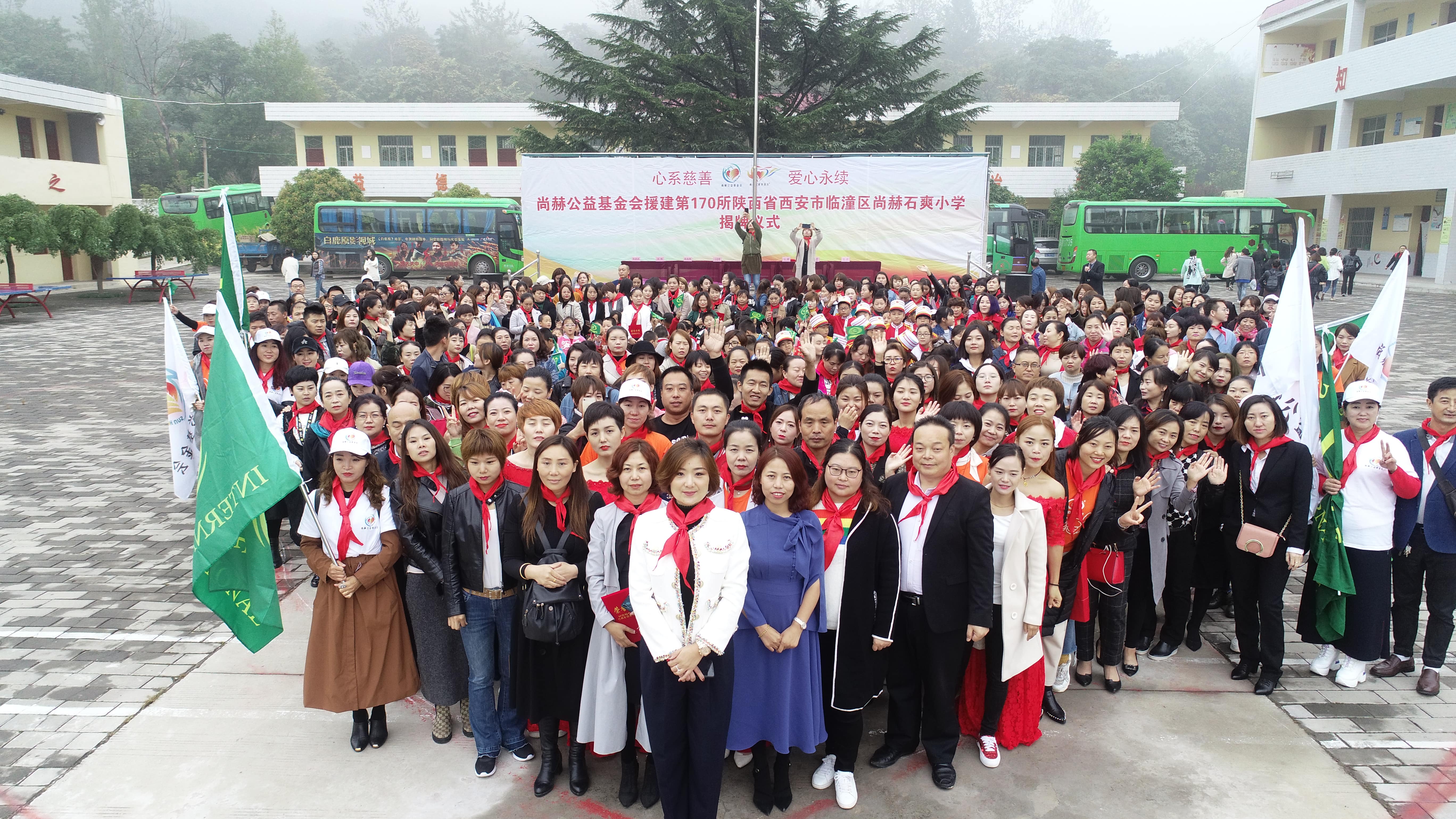 第170所 西安市临潼区leyu·乐鱼(中国)体育官方网站石爽小学