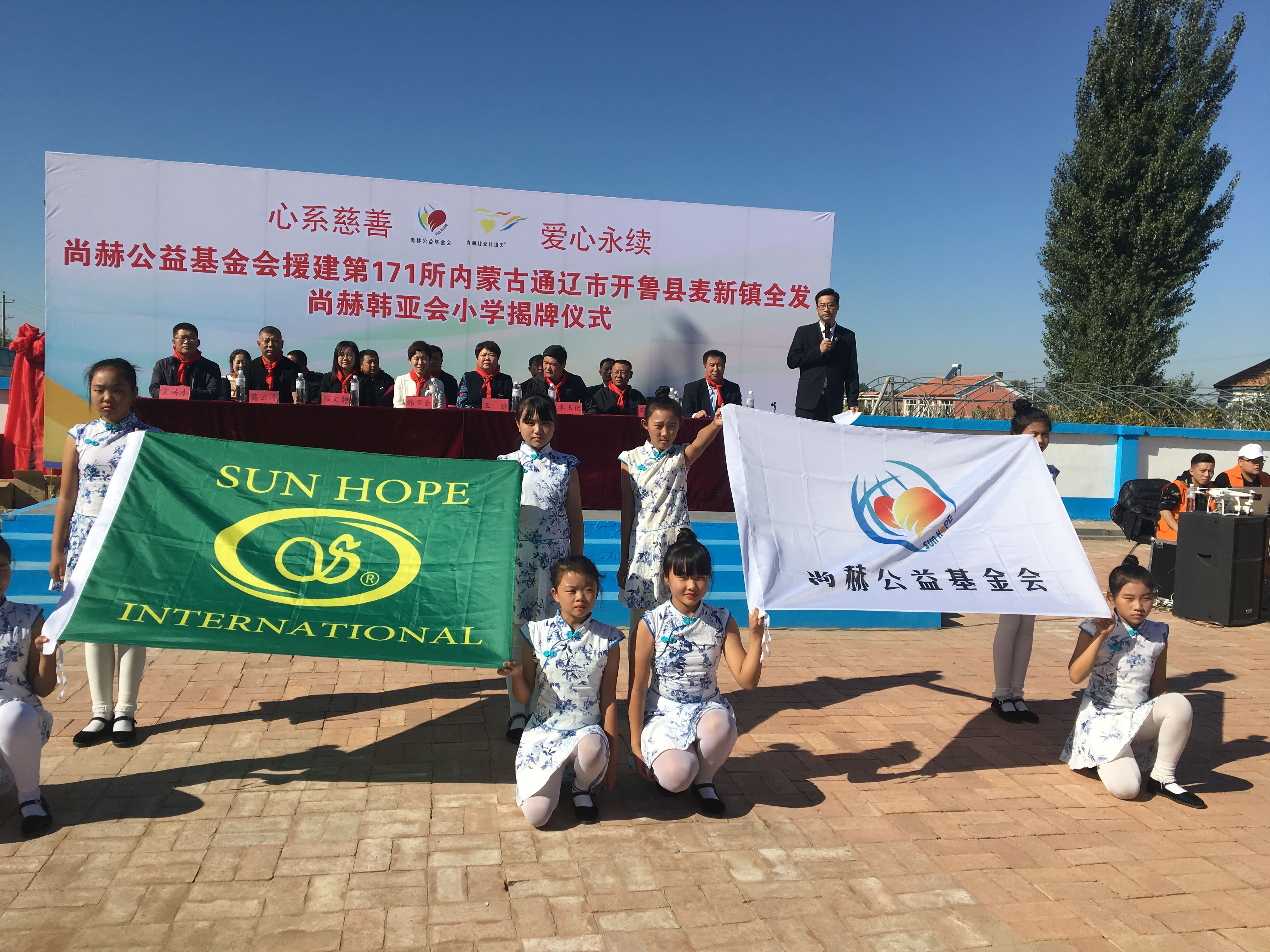 第171所 通辽市开鲁县麦新镇全发leyu·乐鱼(中国)体育官方网站韩亚会小学