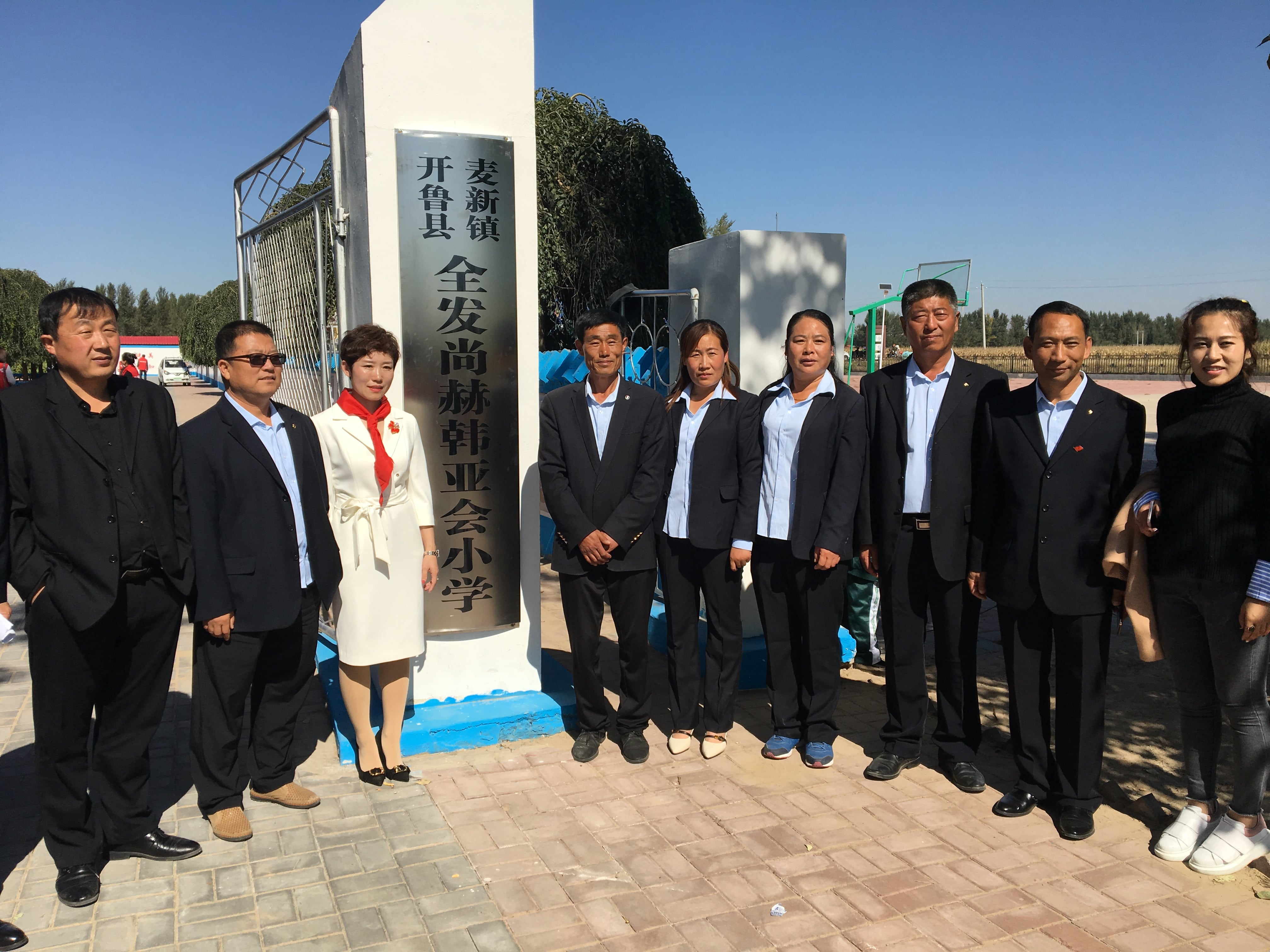 第171所 通辽市开鲁县麦新镇全发leyu·乐鱼(中国)体育官方网站韩亚会小学