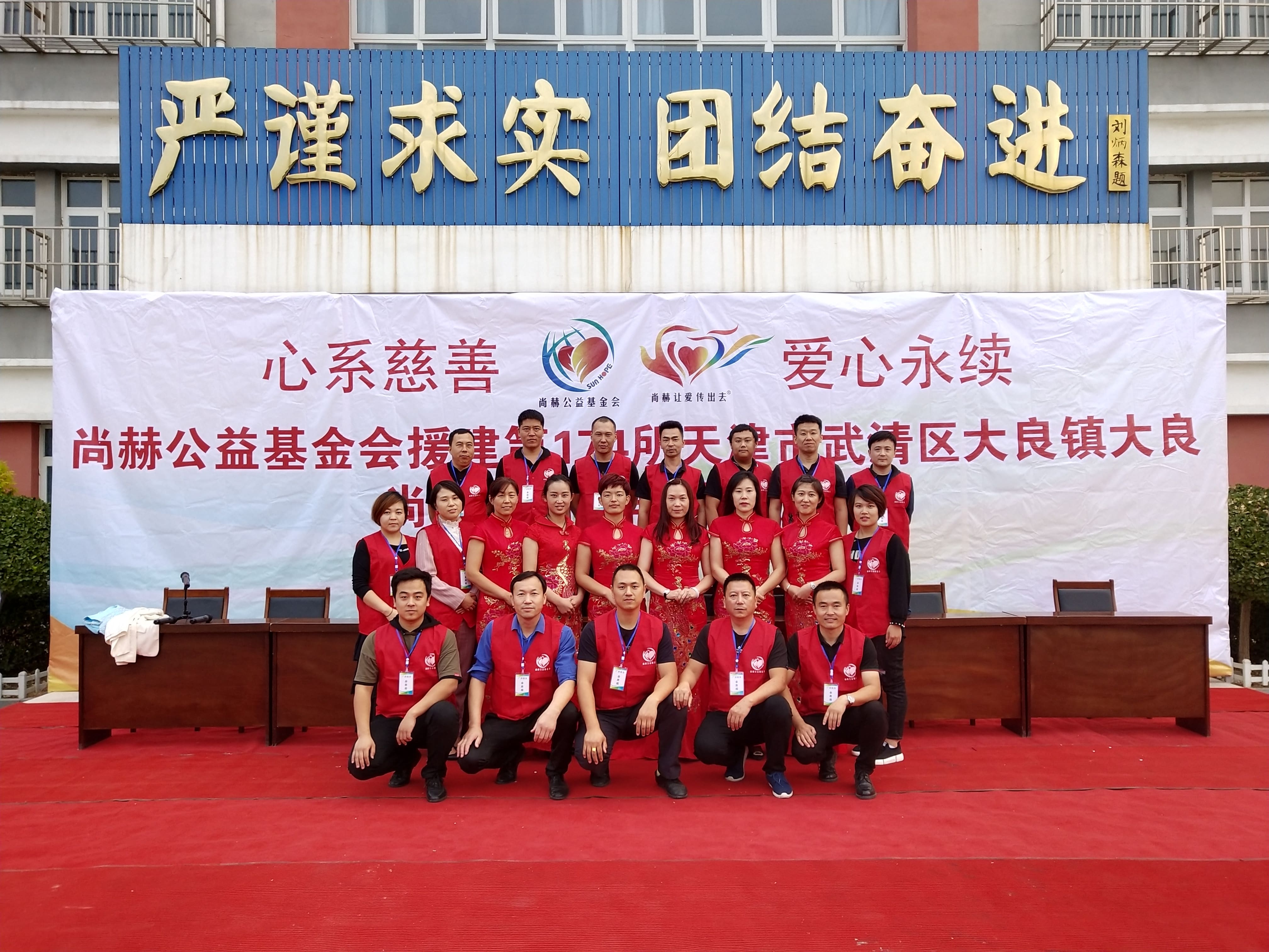 第174所 武清区大良镇大良leyu·乐鱼(中国)体育官方网站宋娟小学