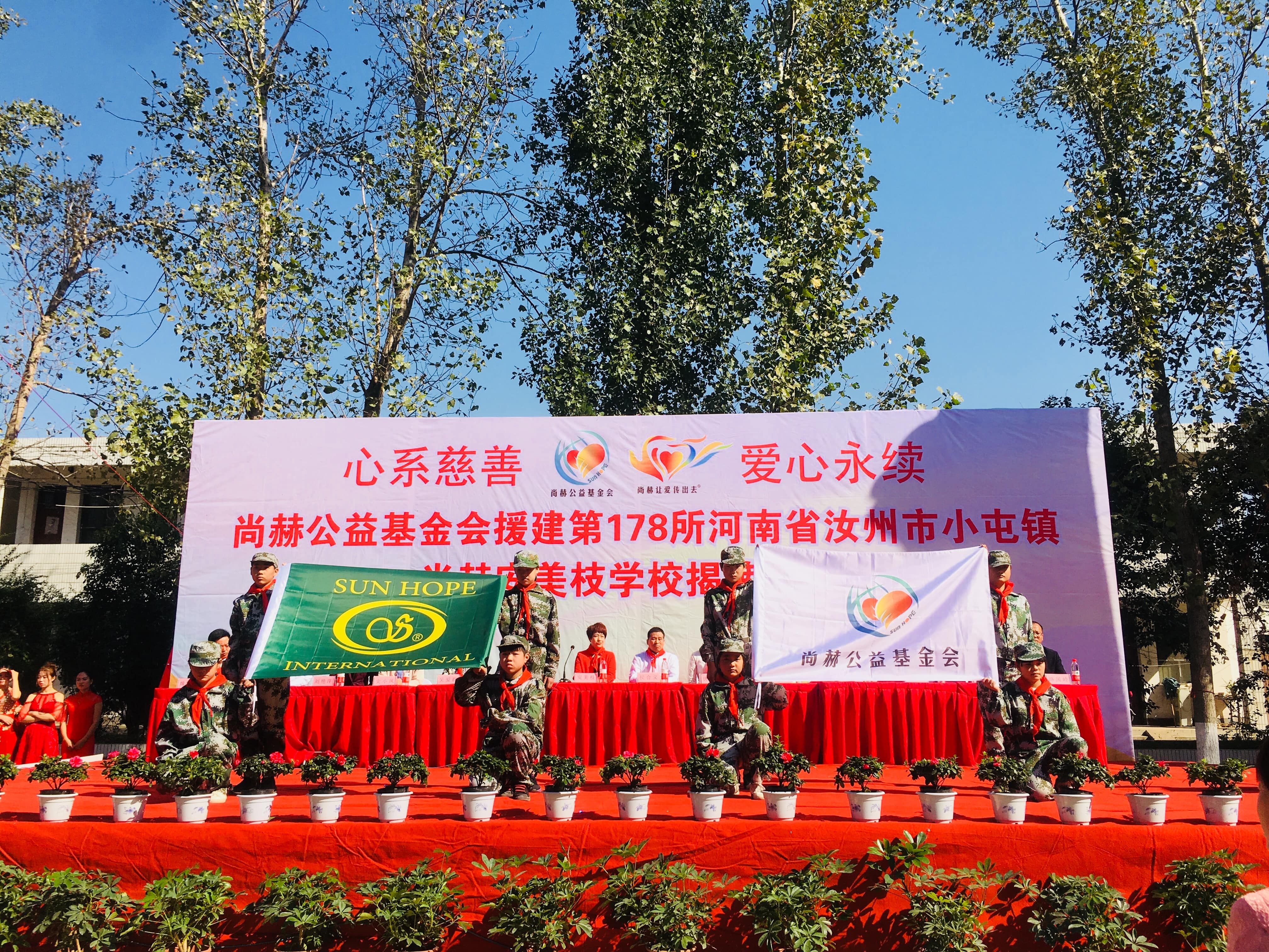 第178所 汝州市小屯镇leyu·乐鱼(中国)体育官方网站安美枝学校成功