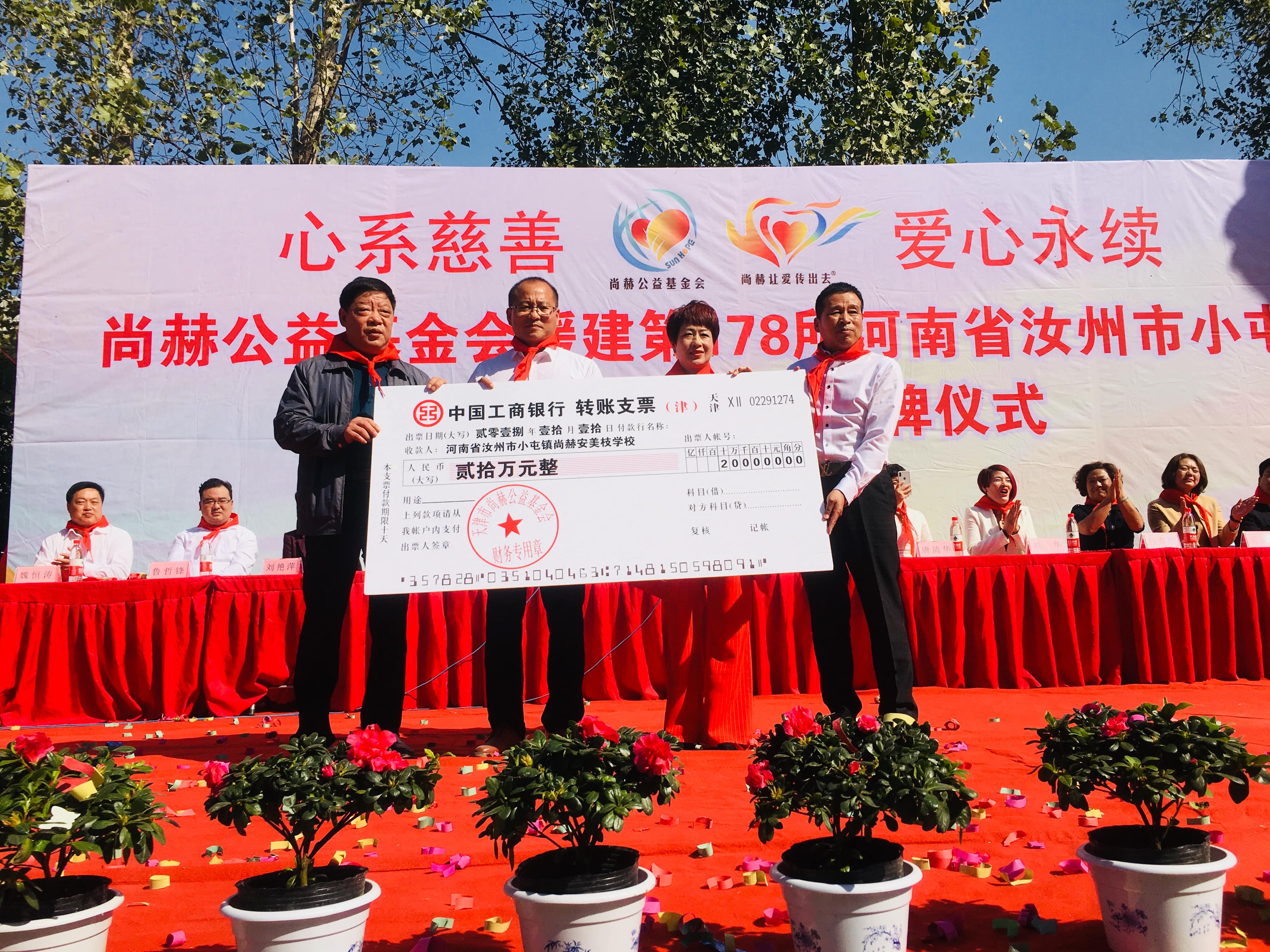 第178所 汝州市小屯镇leyu·乐鱼(中国)体育官方网站安美枝学校成功