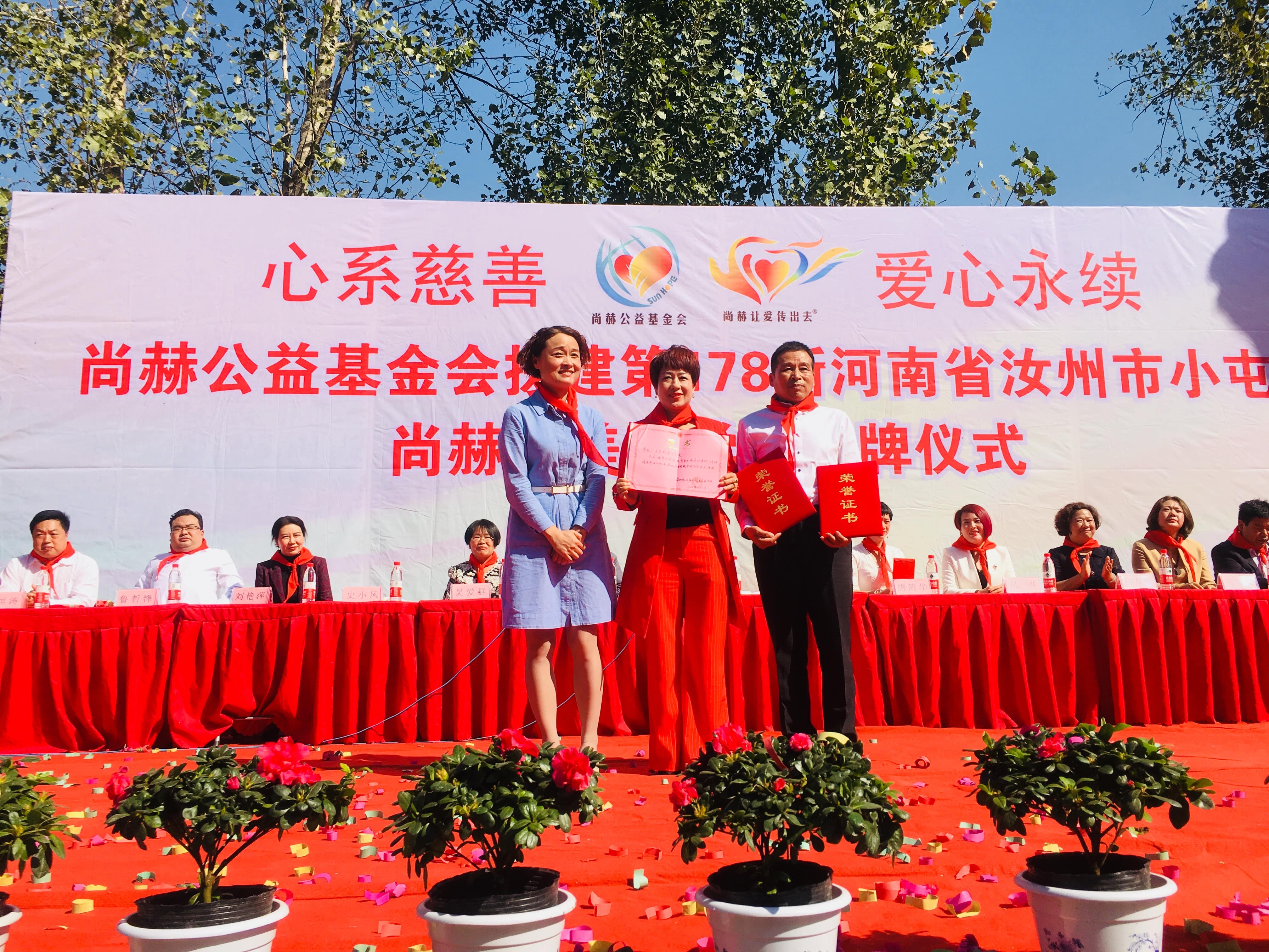 第178所 汝州市小屯镇leyu·乐鱼(中国)体育官方网站安美枝学校成功