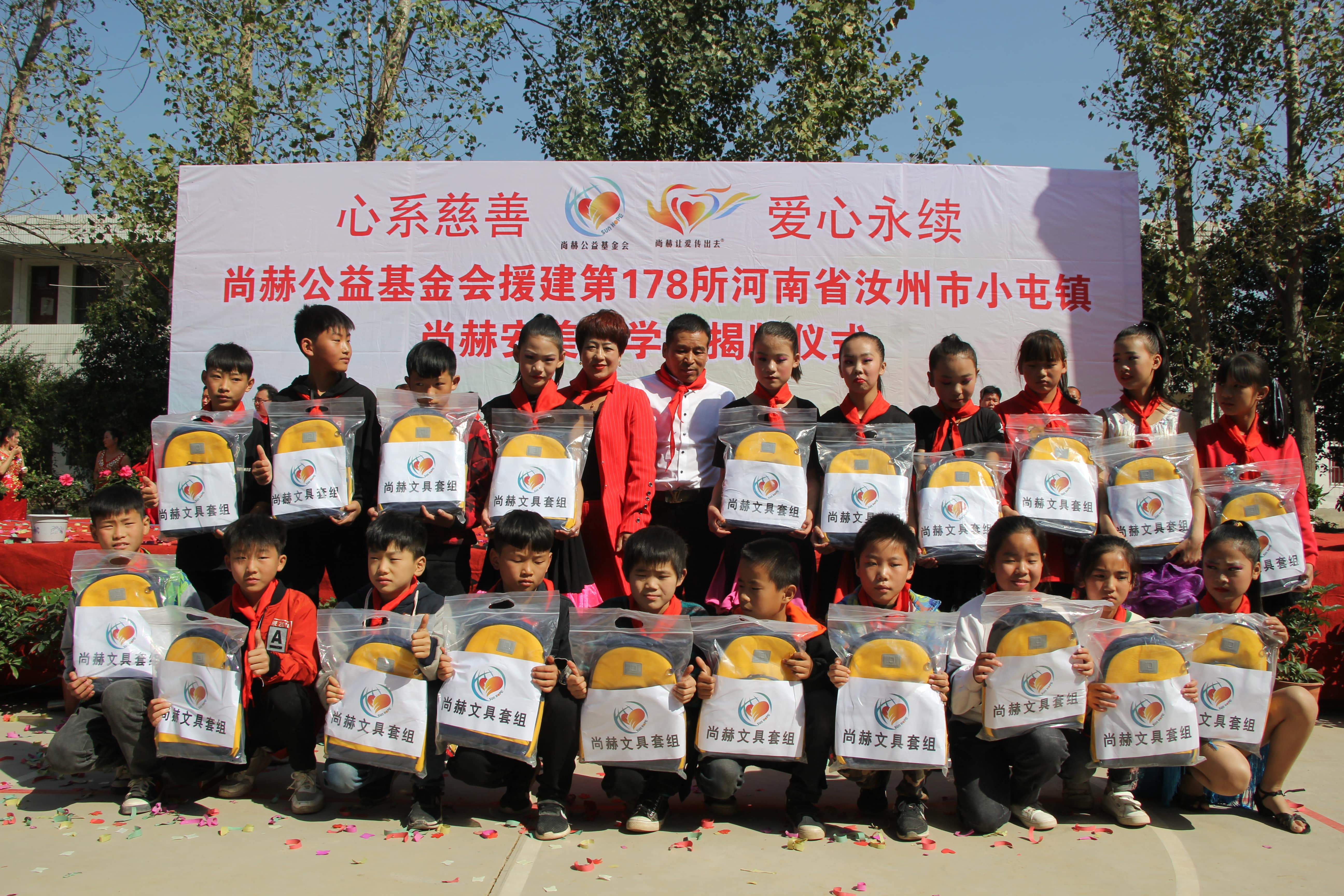 第178所 汝州市小屯镇leyu·乐鱼(中国)体育官方网站安美枝学校成功