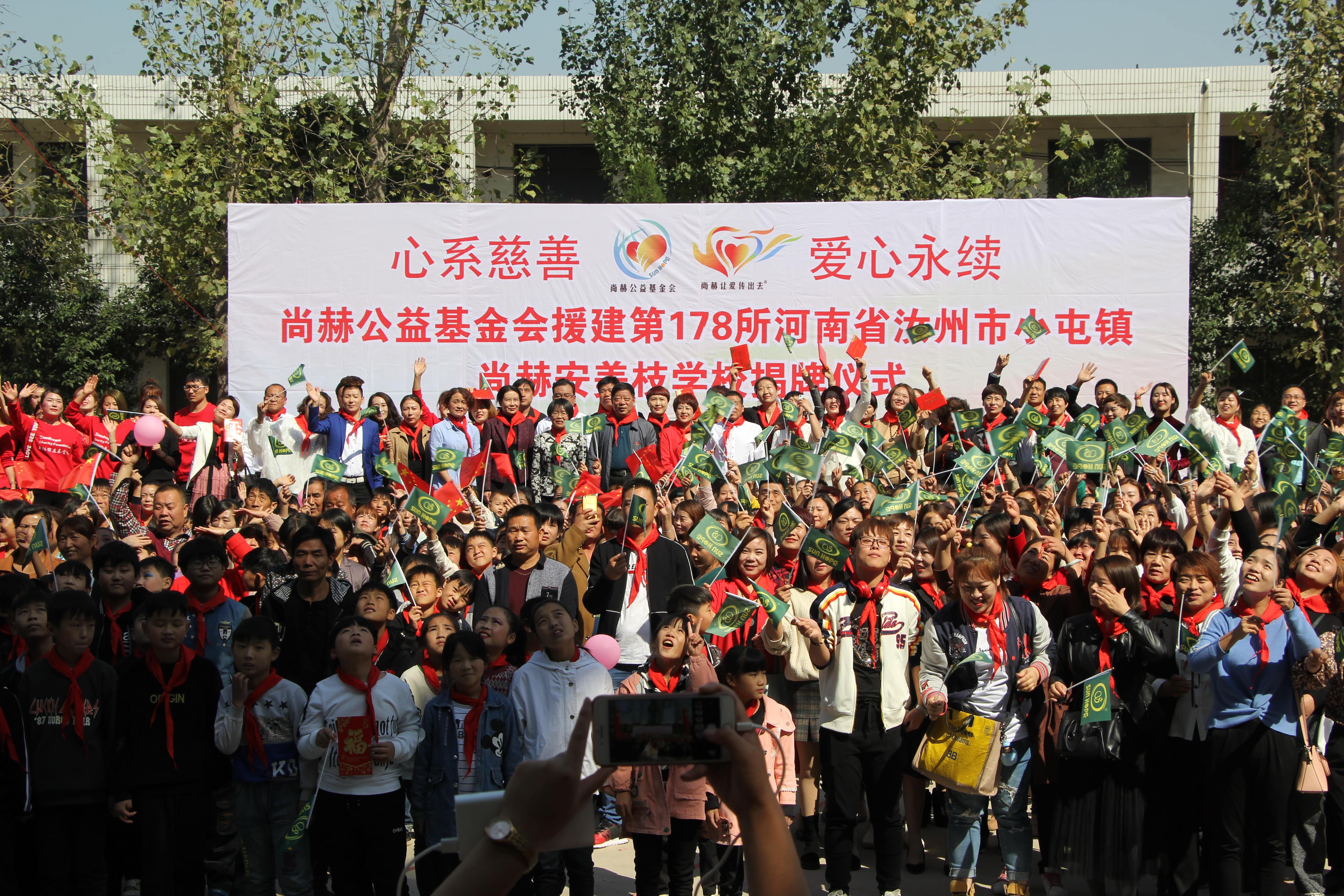 第178所 汝州市小屯镇leyu·乐鱼(中国)体育官方网站安美枝学校成功