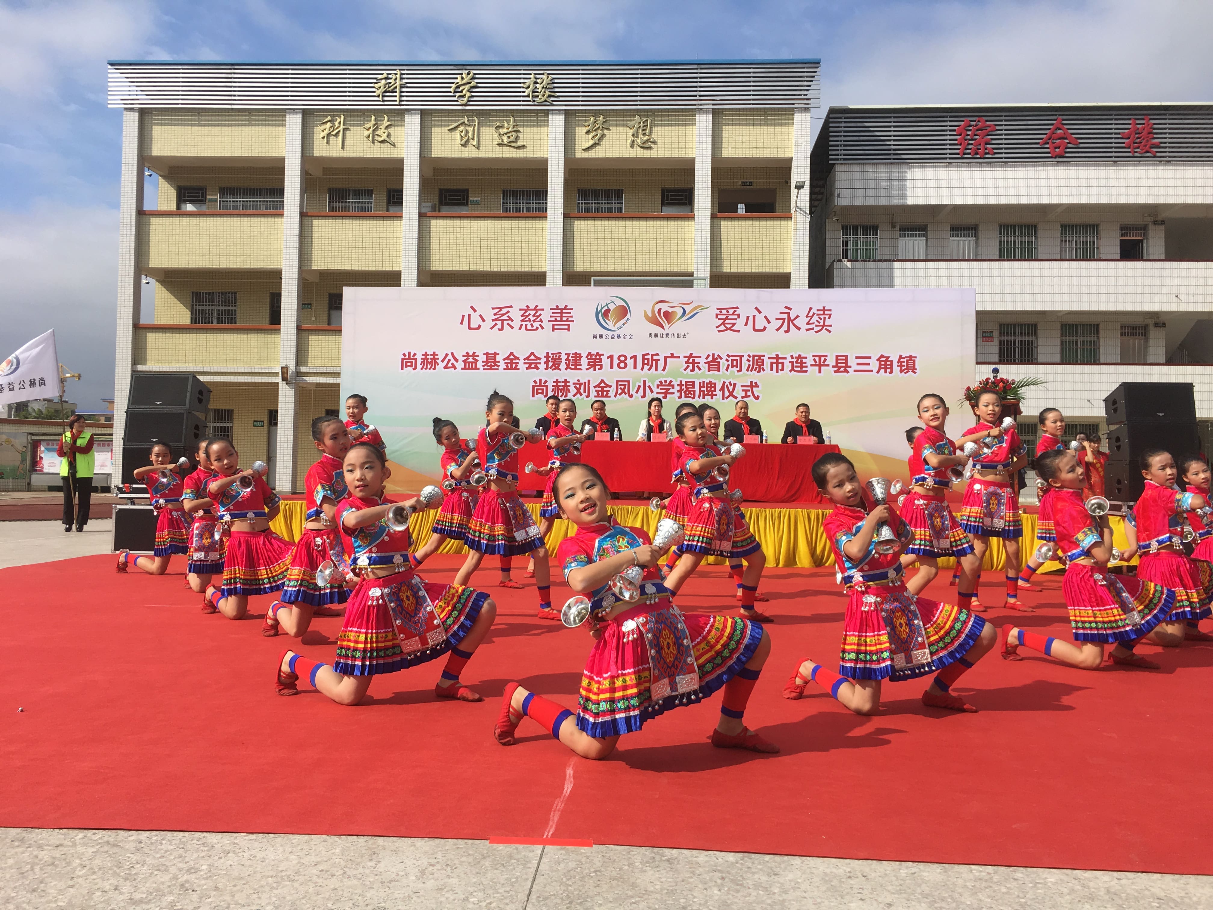 第181所 河源市连平县三角镇leyu·乐鱼(中国)体育官方网站刘金凤小学