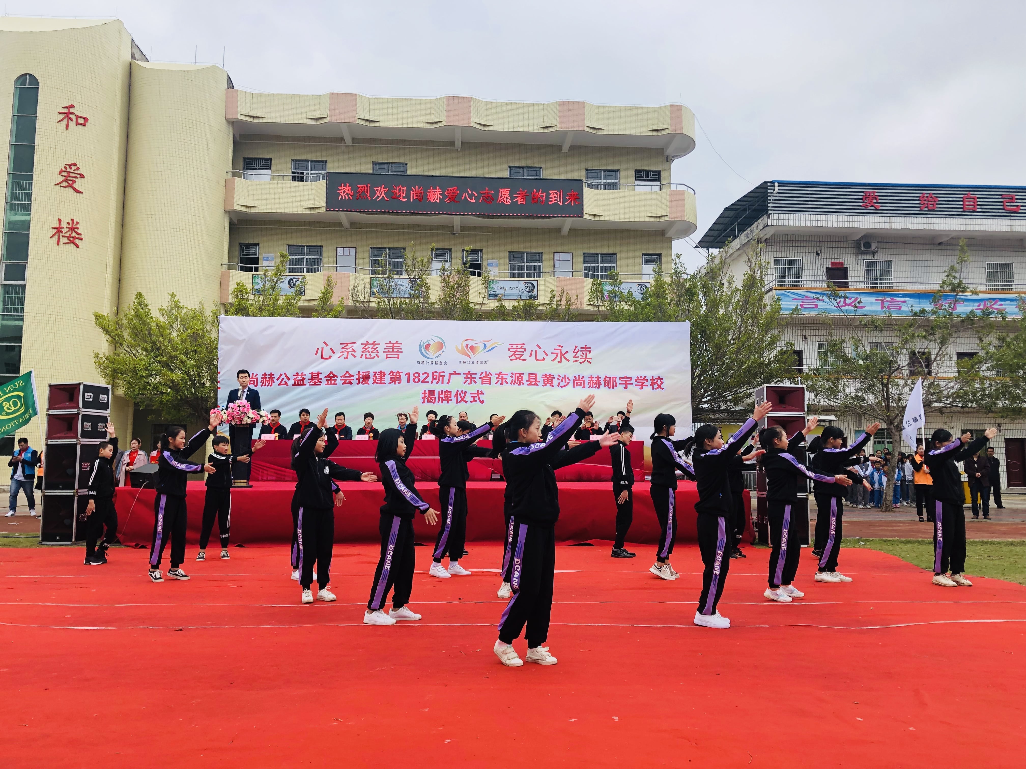 第182所 东源县黄沙leyu·乐鱼(中国)体育官方网站郇宇学校