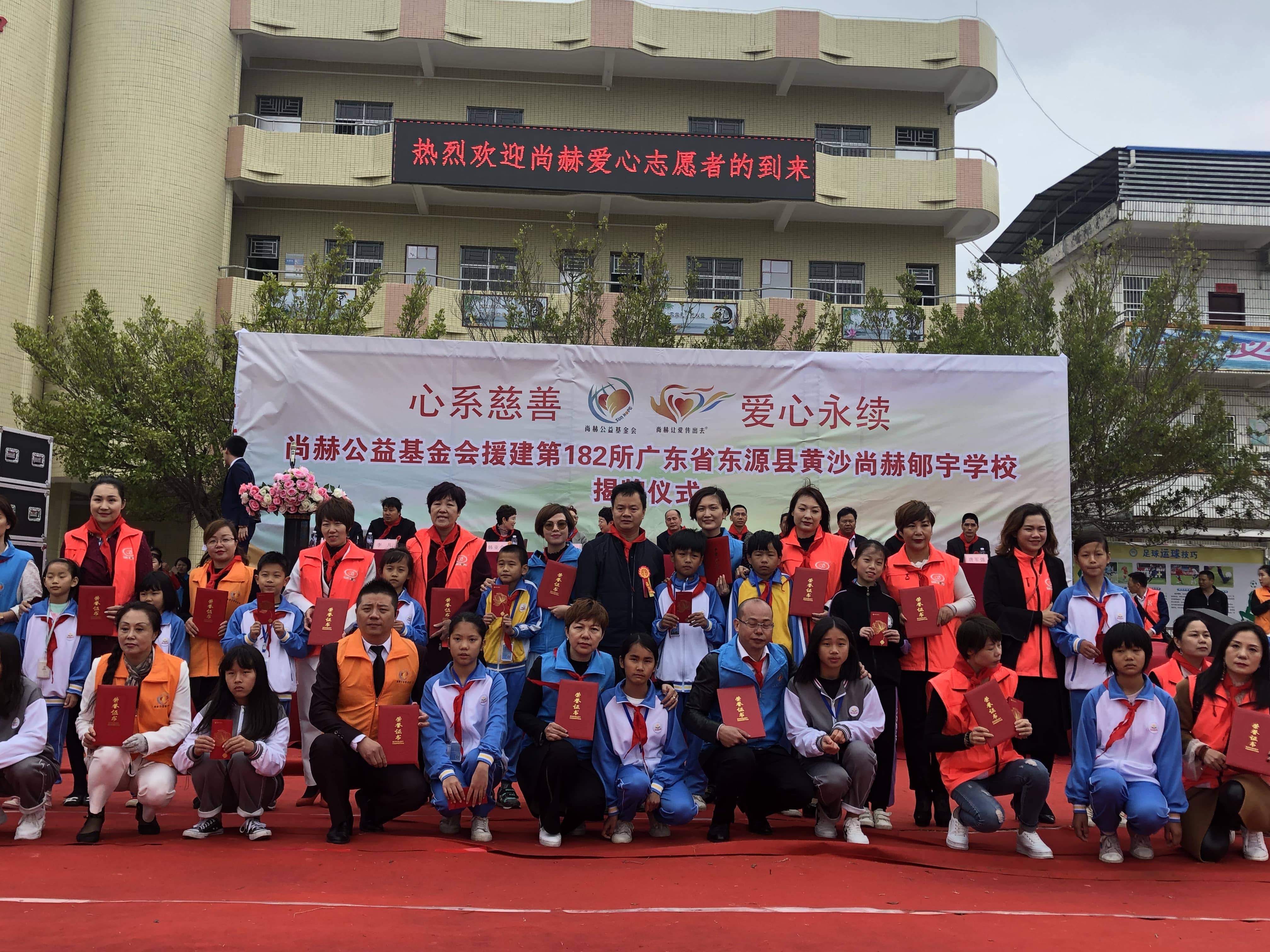 第182所 东源县黄沙leyu·乐鱼(中国)体育官方网站郇宇学校