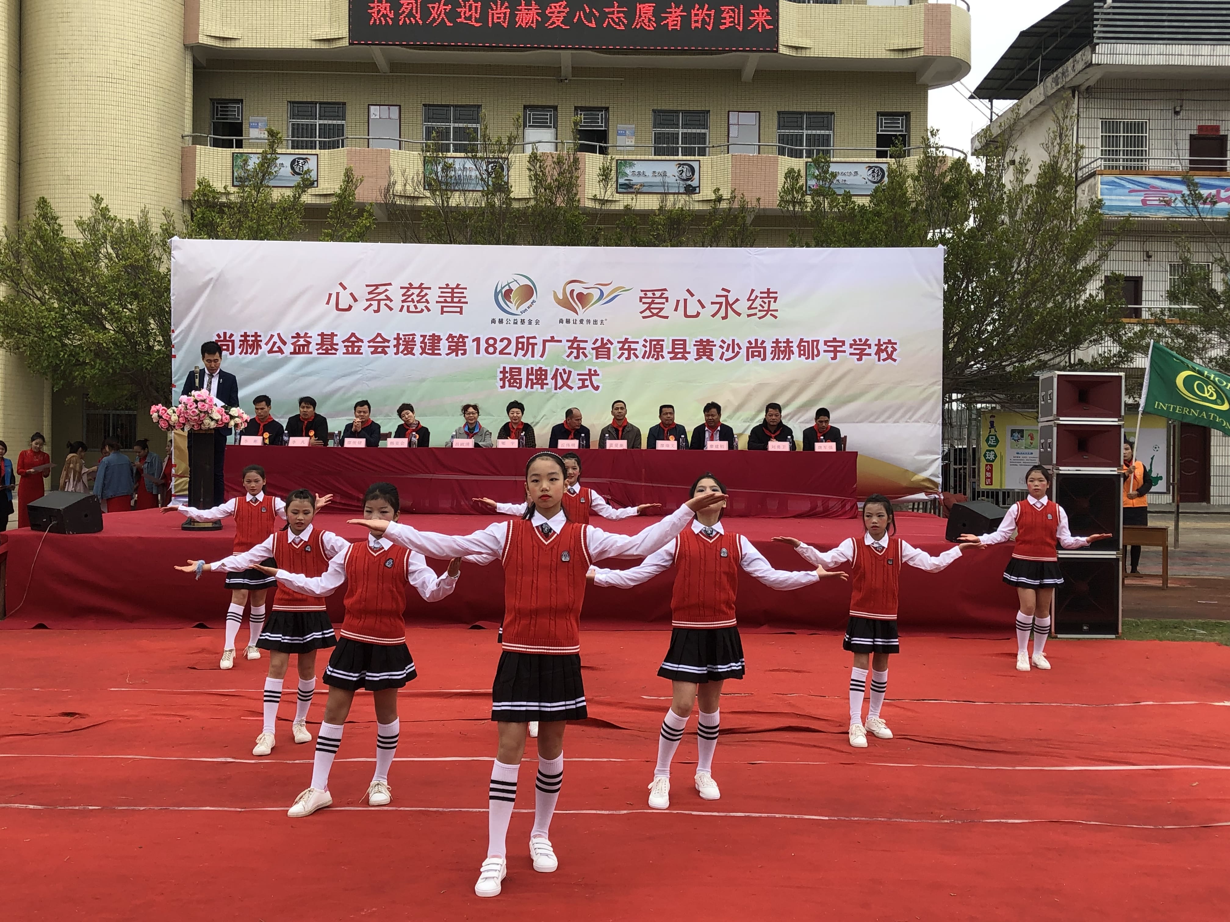 第182所 东源县黄沙leyu·乐鱼(中国)体育官方网站郇宇学校