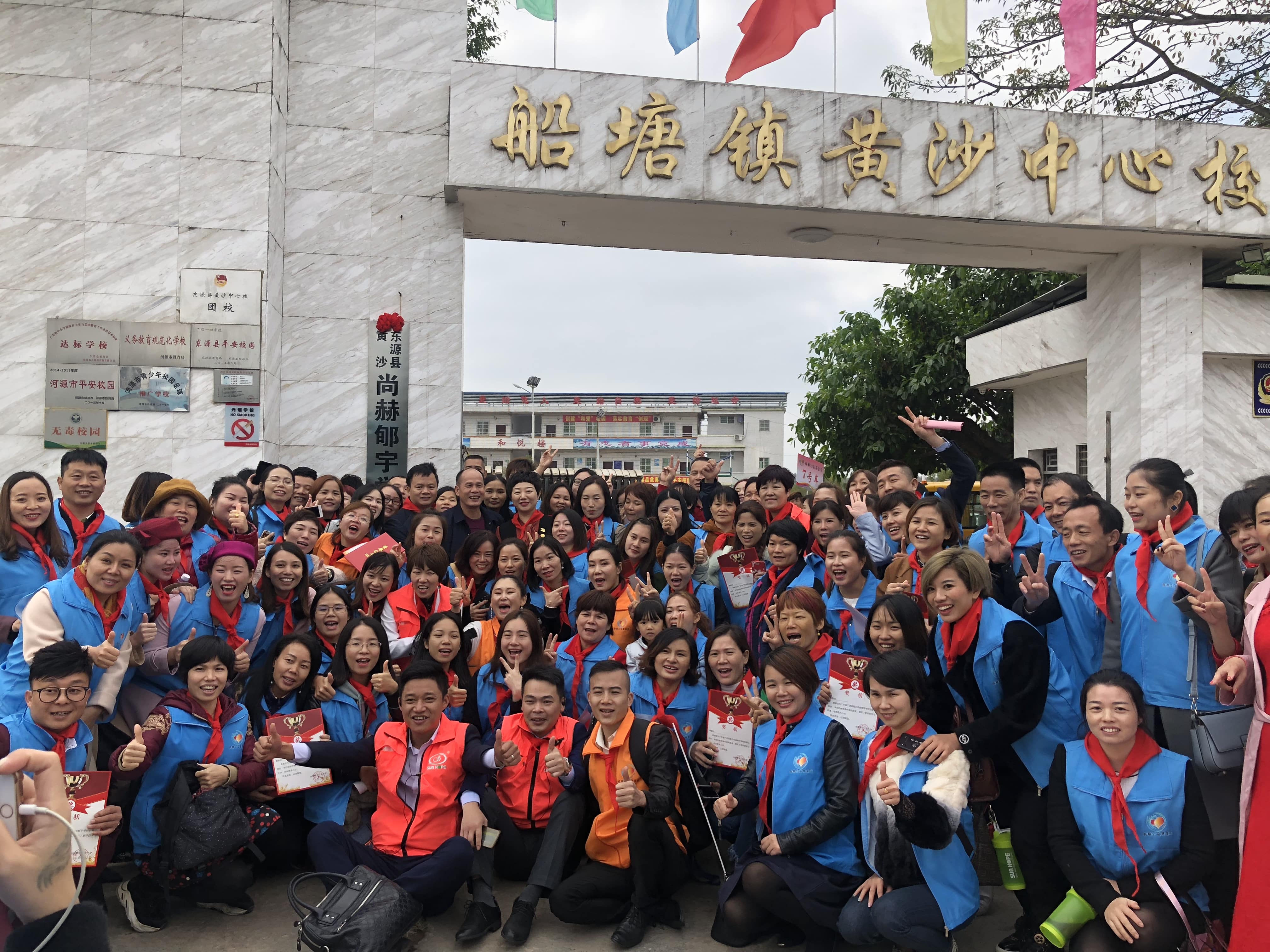 第182所 东源县黄沙leyu·乐鱼(中国)体育官方网站郇宇学校