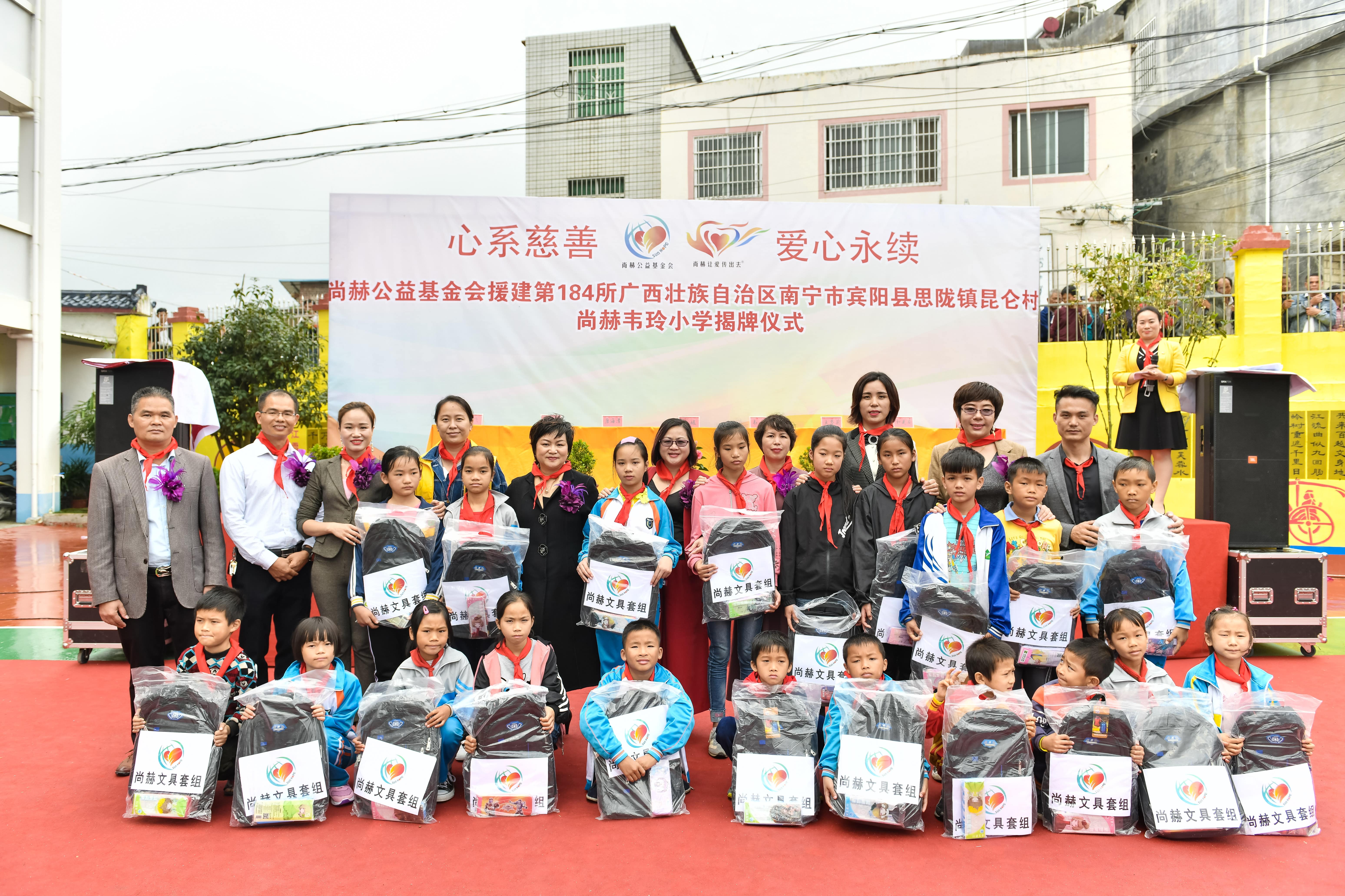 第184所  南宁市宾阳县思陇镇昆仑村leyu·乐鱼(中国)体育官方网站韦玲小学