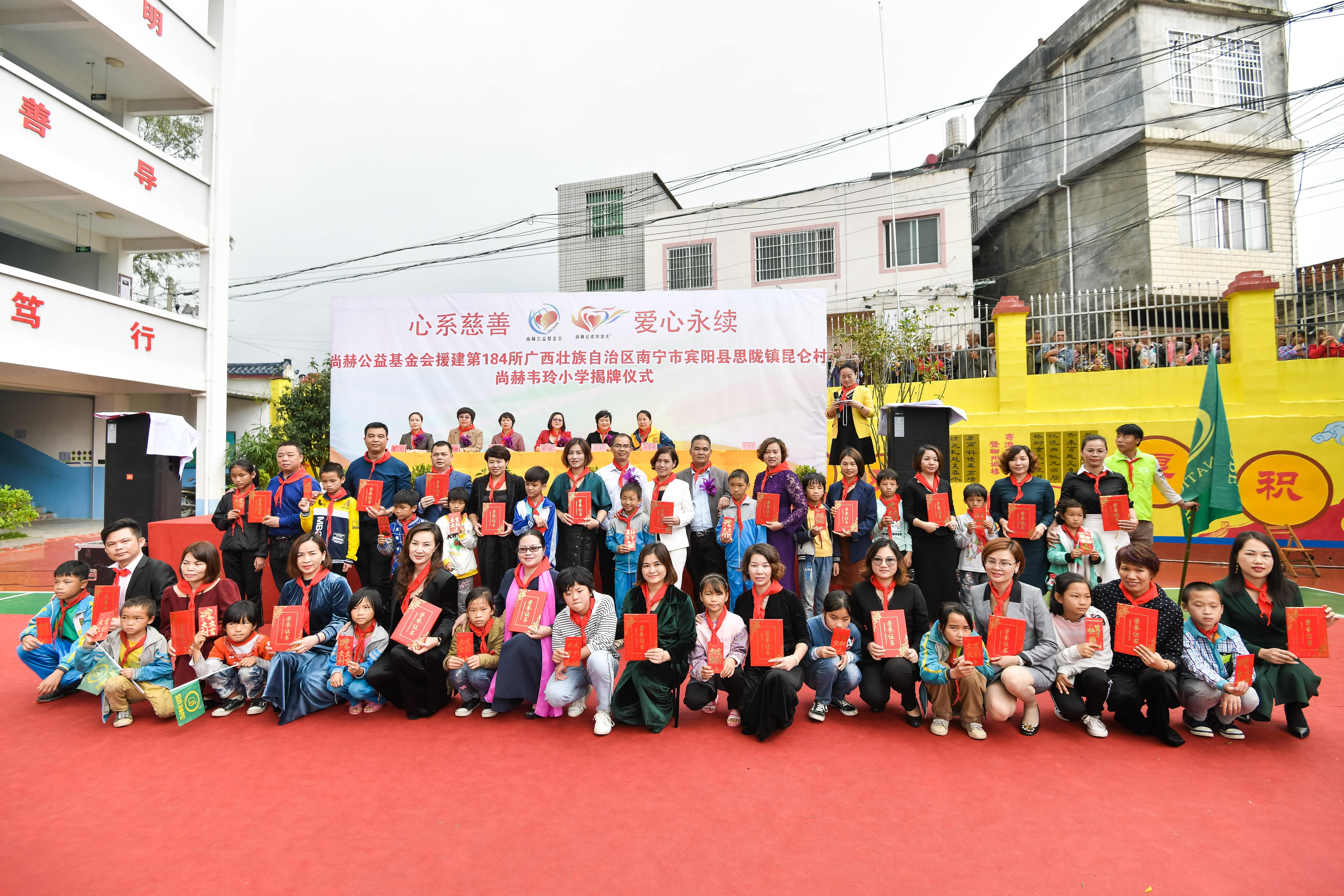 第184所  南宁市宾阳县思陇镇昆仑村leyu·乐鱼(中国)体育官方网站韦玲小学