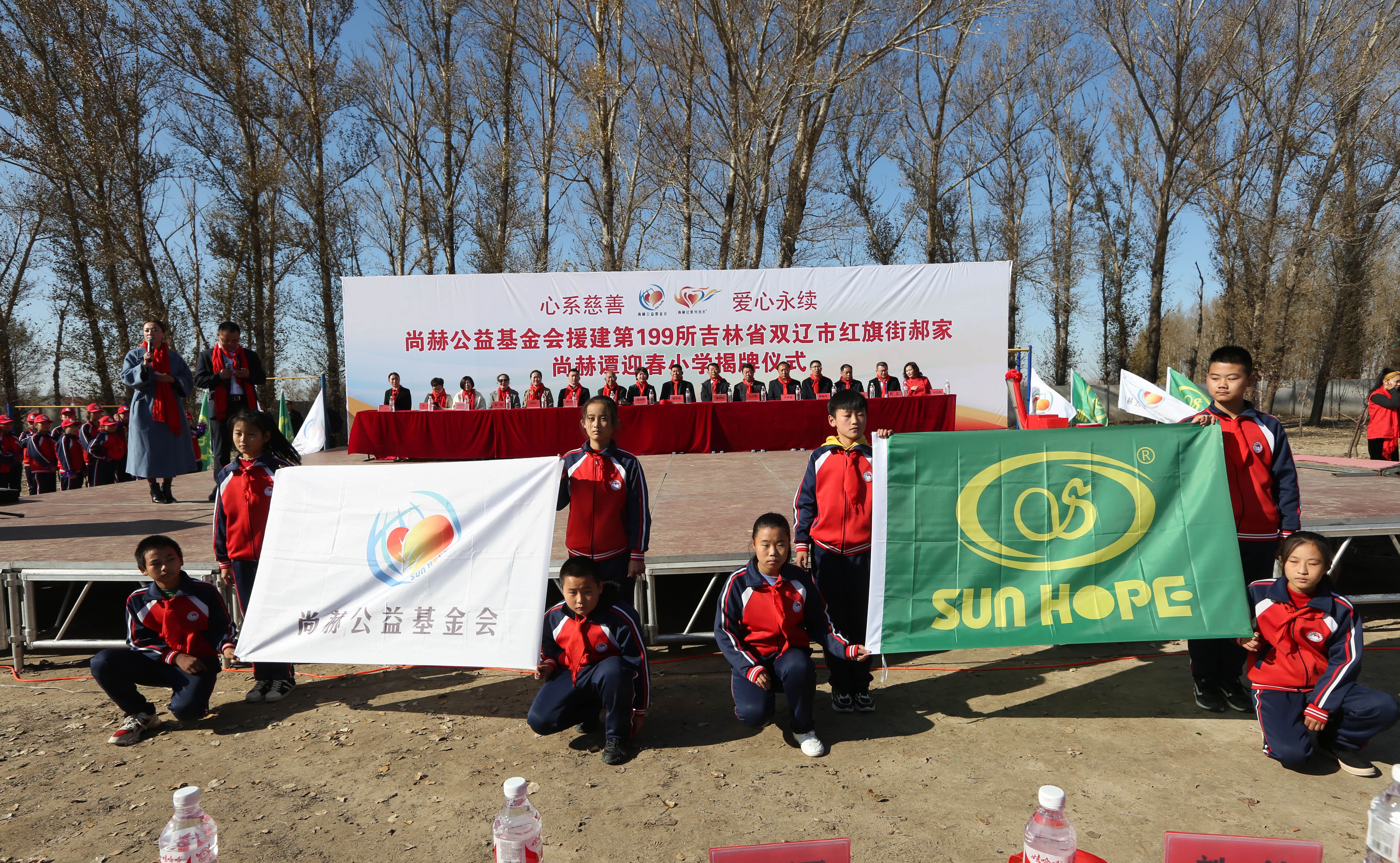 第199所 双辽市红旗街郝家leyu·乐鱼(中国)体育官方网站谭迎春小学