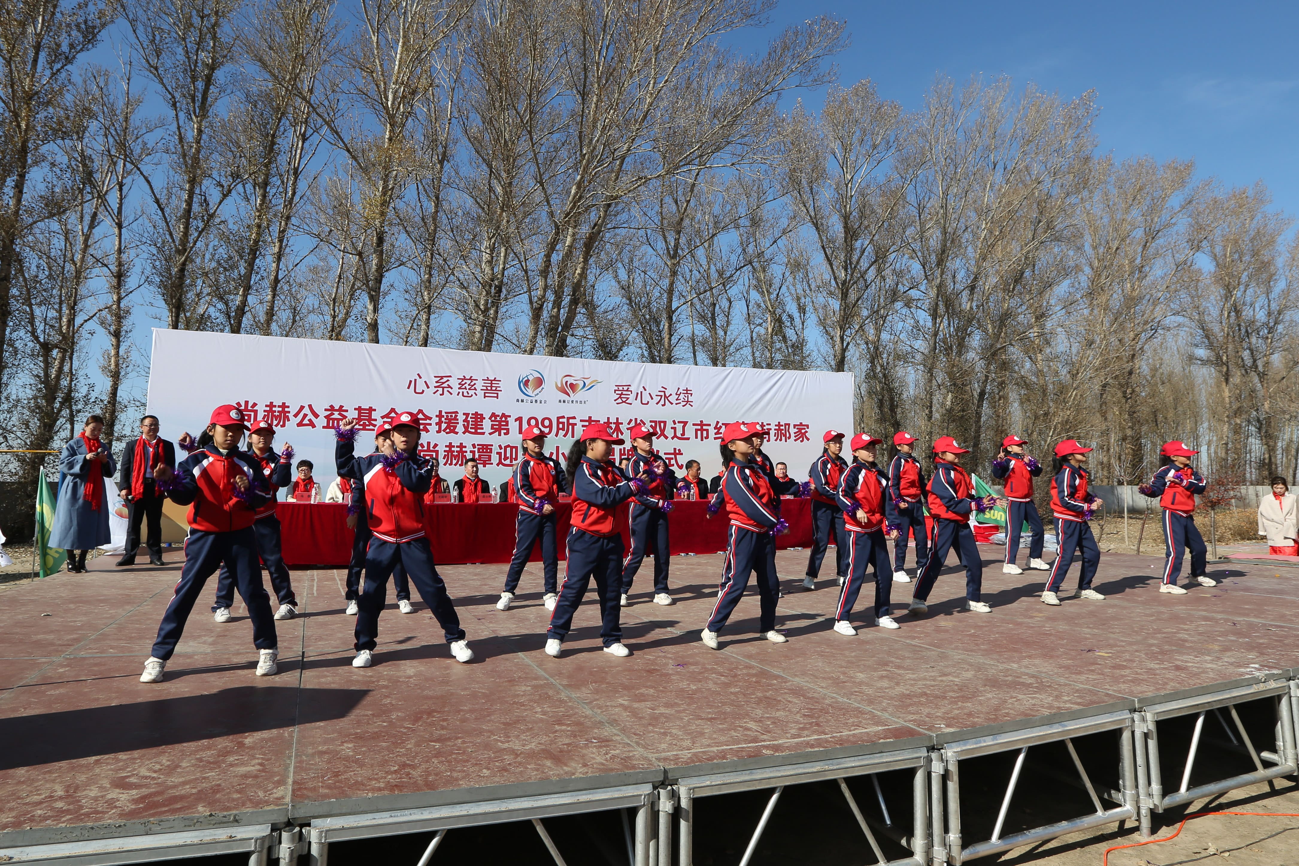 第199所 双辽市红旗街郝家leyu·乐鱼(中国)体育官方网站谭迎春小学