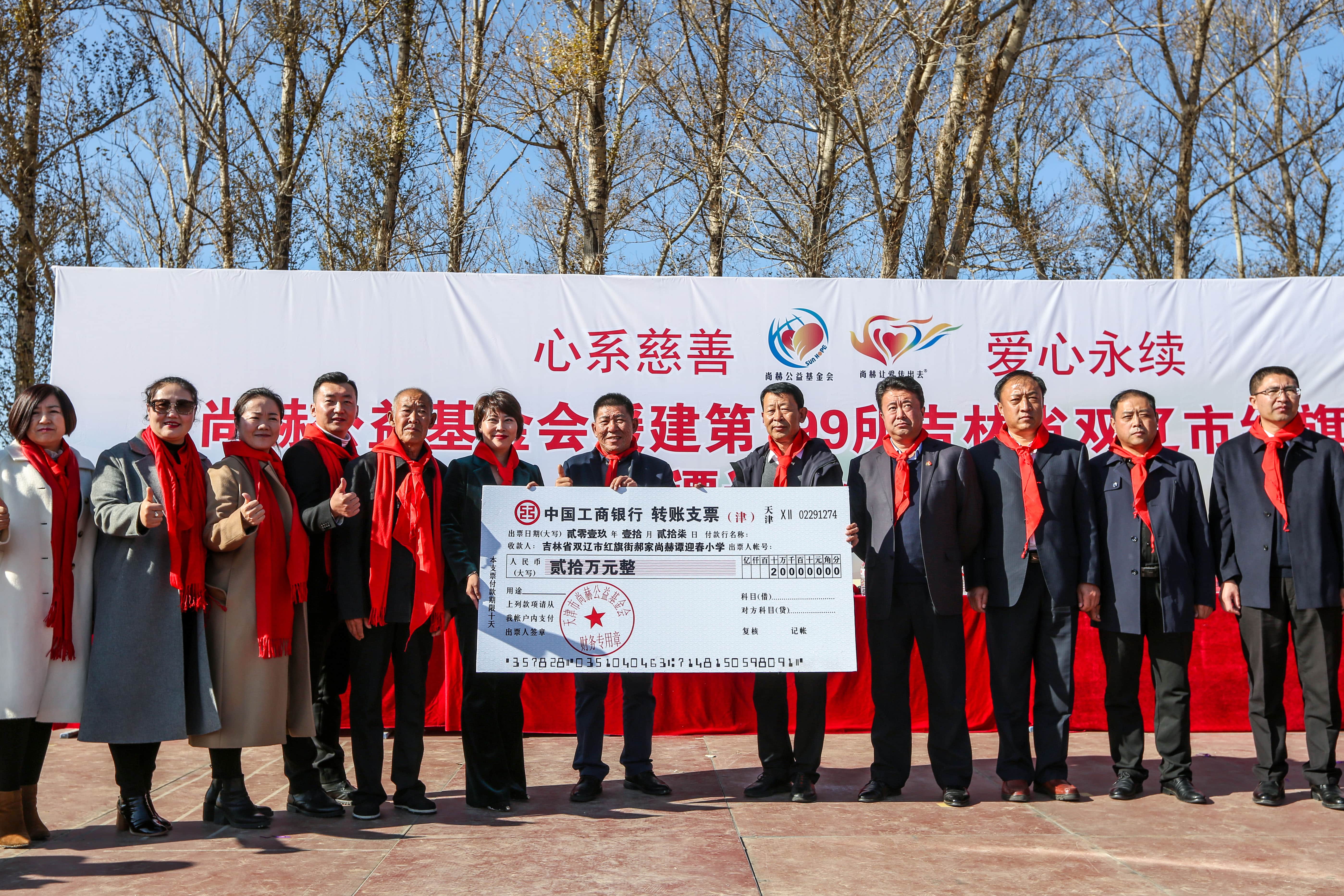 第199所 双辽市红旗街郝家leyu·乐鱼(中国)体育官方网站谭迎春小学