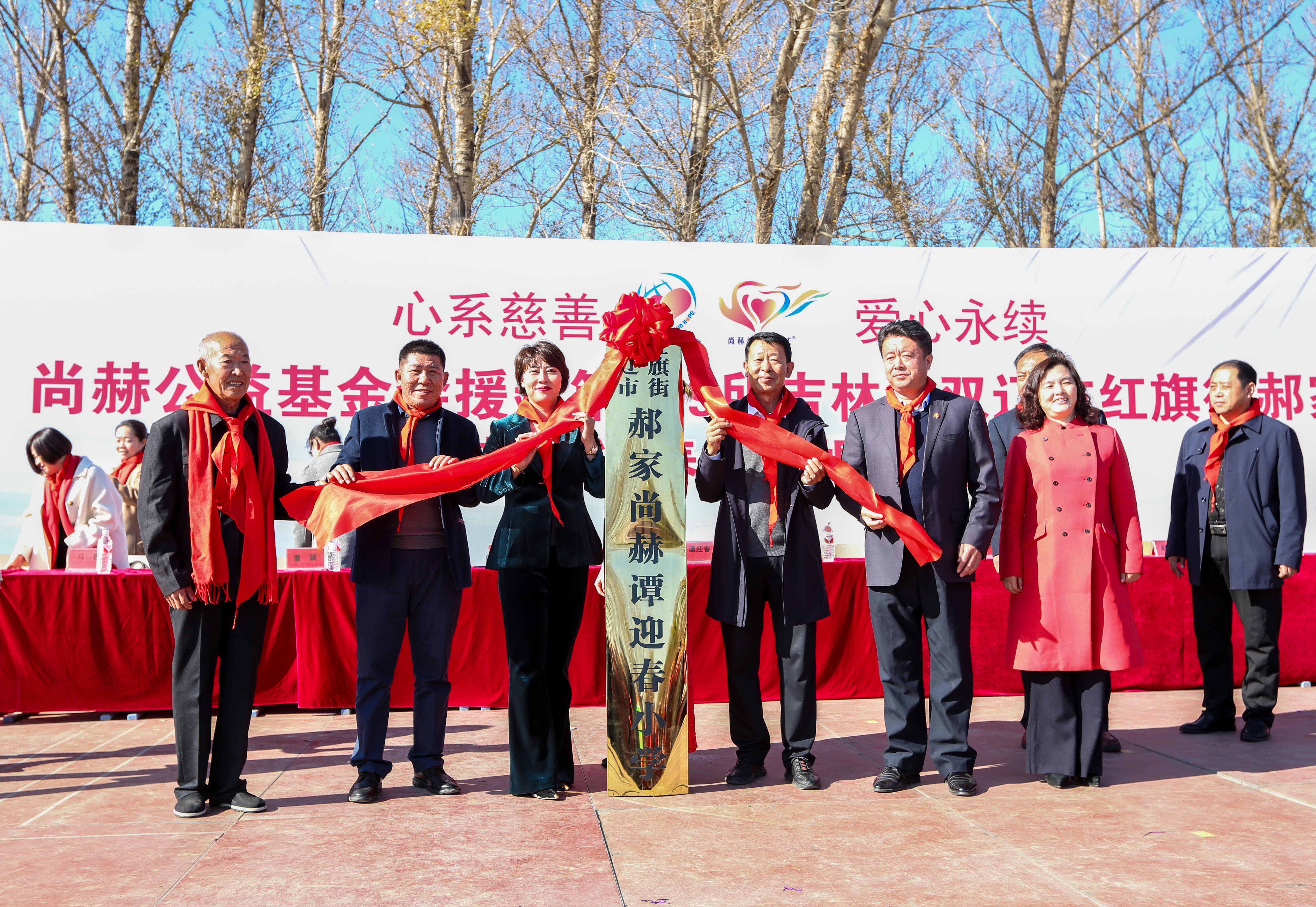 第199所 双辽市红旗街郝家leyu·乐鱼(中国)体育官方网站谭迎春小学