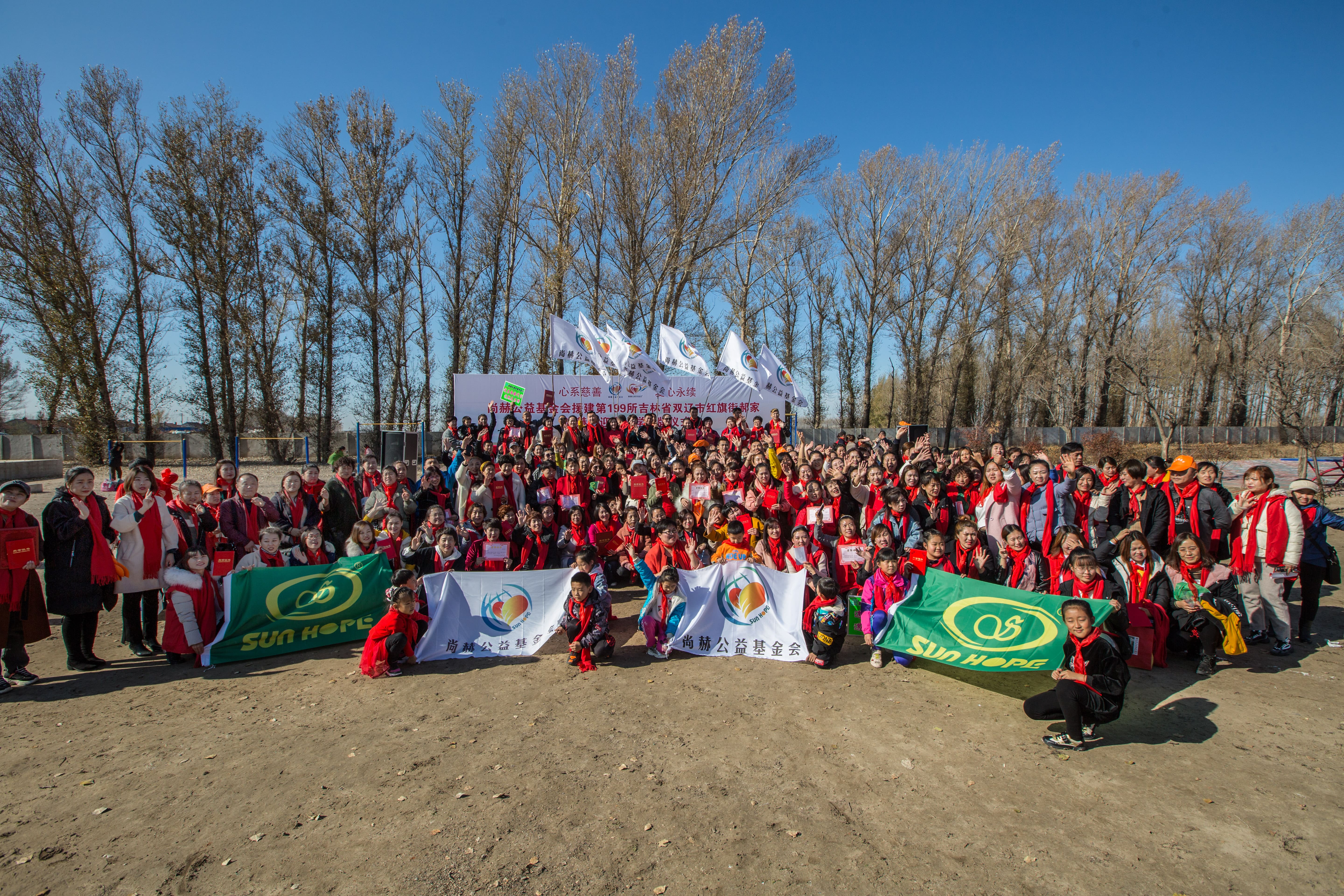 第199所 双辽市红旗街郝家leyu·乐鱼(中国)体育官方网站谭迎春小学