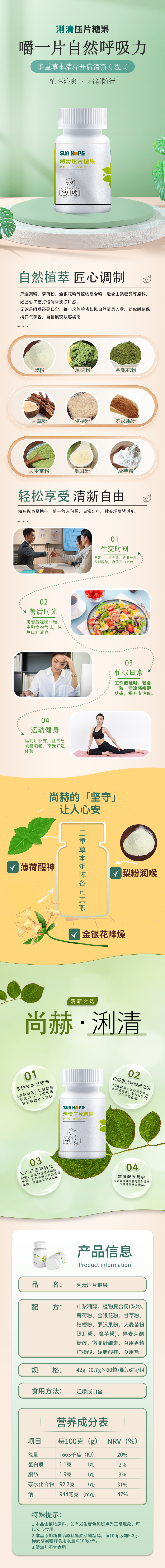 leyu·乐鱼(中国)体育官方网站浰清压片糖果